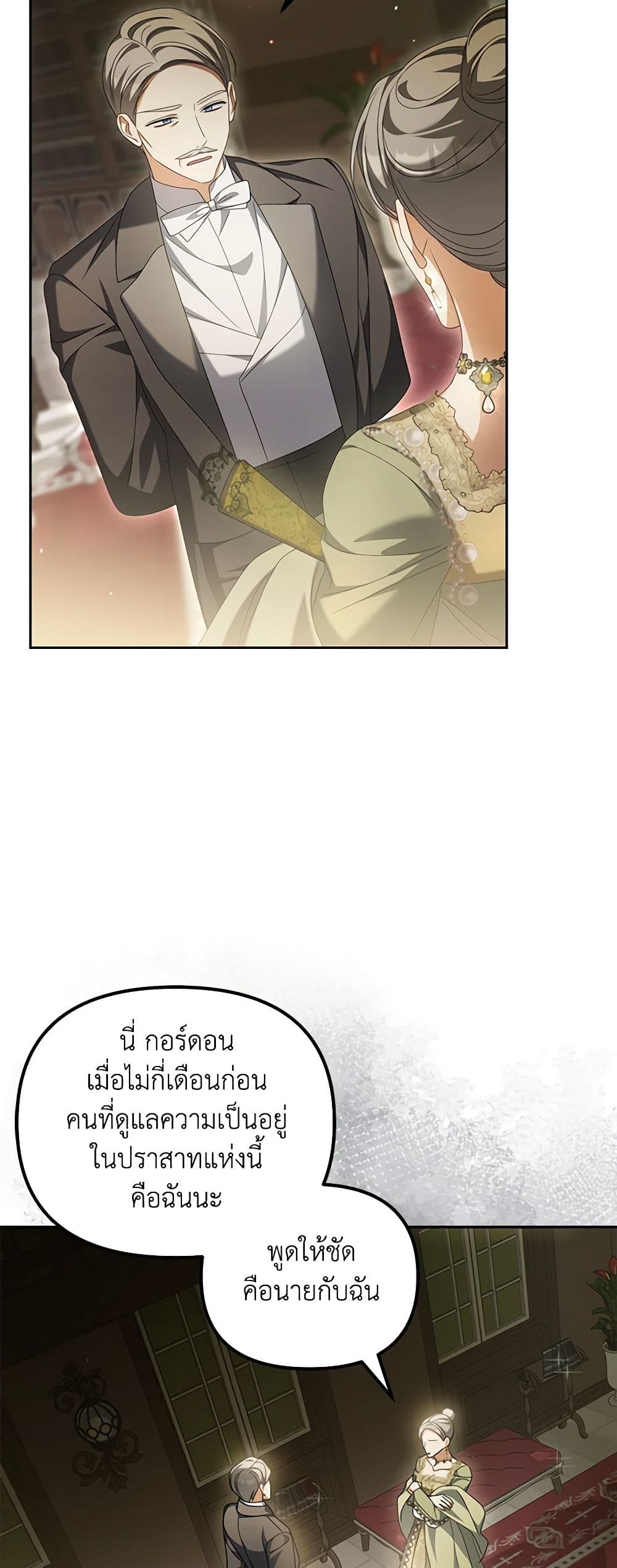 Why Are You Obsessed With Your Fake Wife page 55