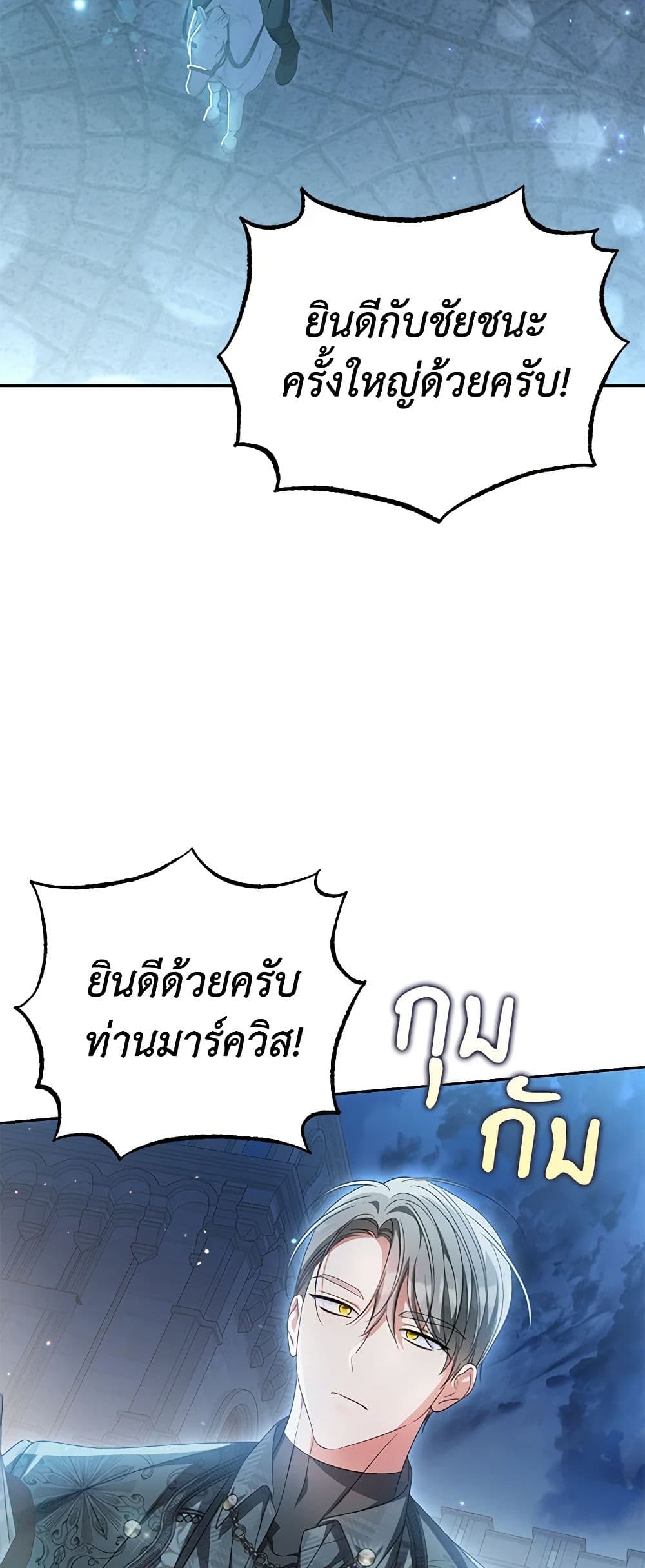 Why Are You Obsessed With Your Fake Wife page 13