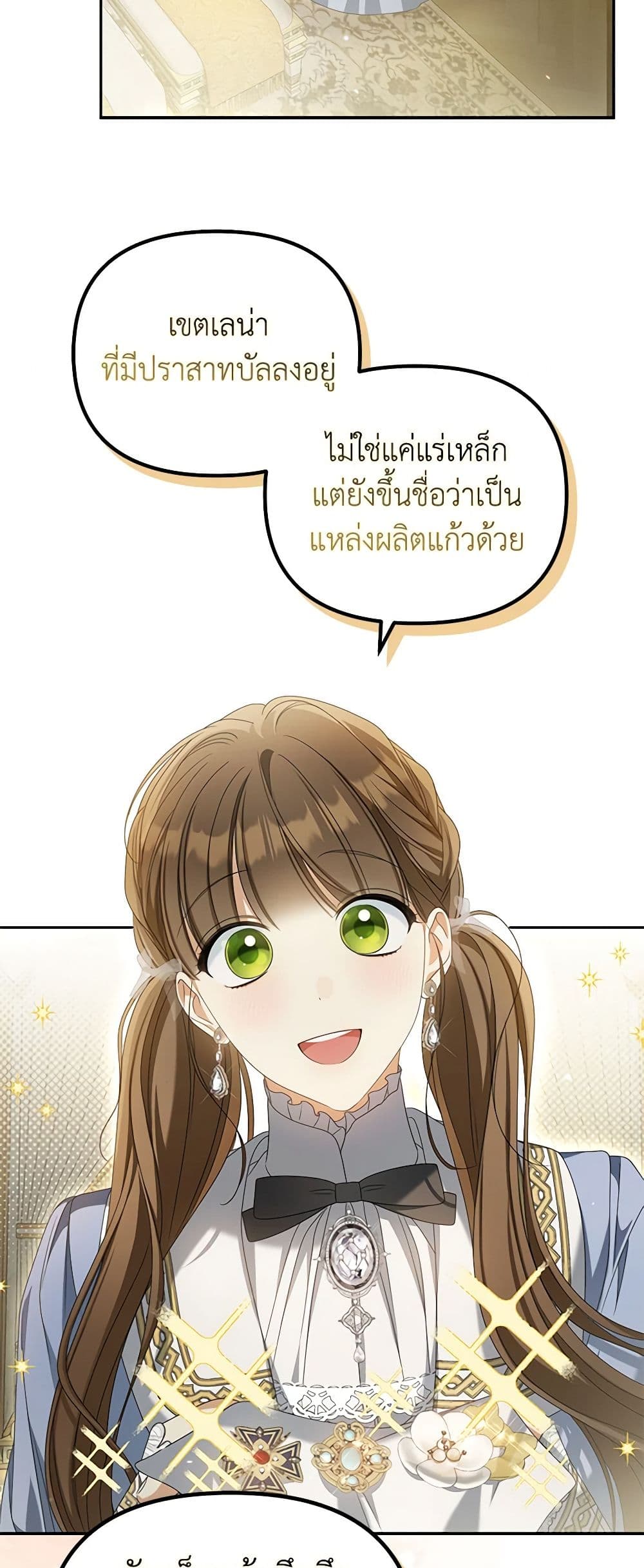Why Are You Obsessed With Your Fake Wife page 43