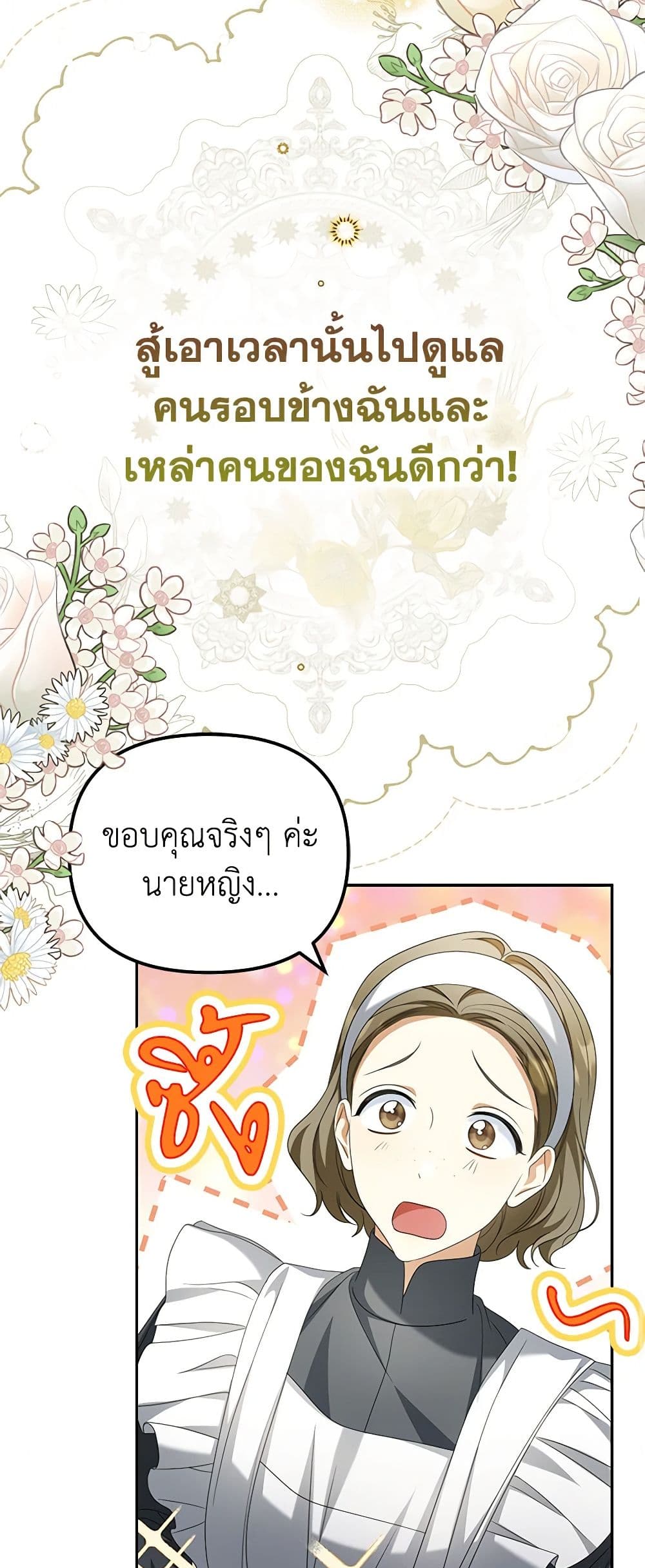 Why Are You Obsessed With Your Fake Wife page 46