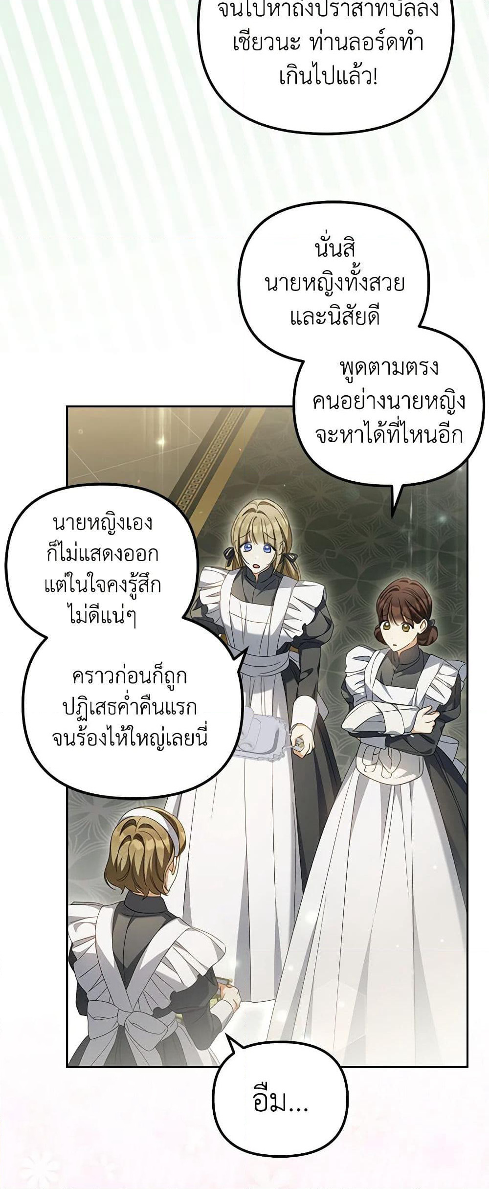 Why Are You Obsessed With Your Fake Wife page 50