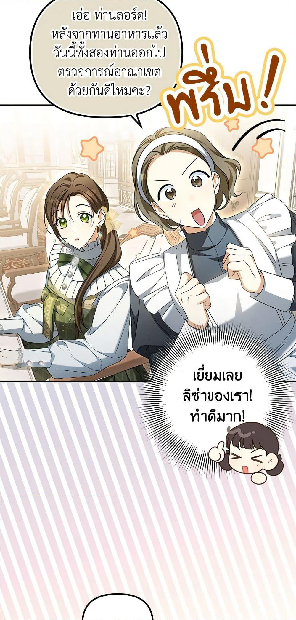Why Are You Obsessed With Your Fake Wife page 45