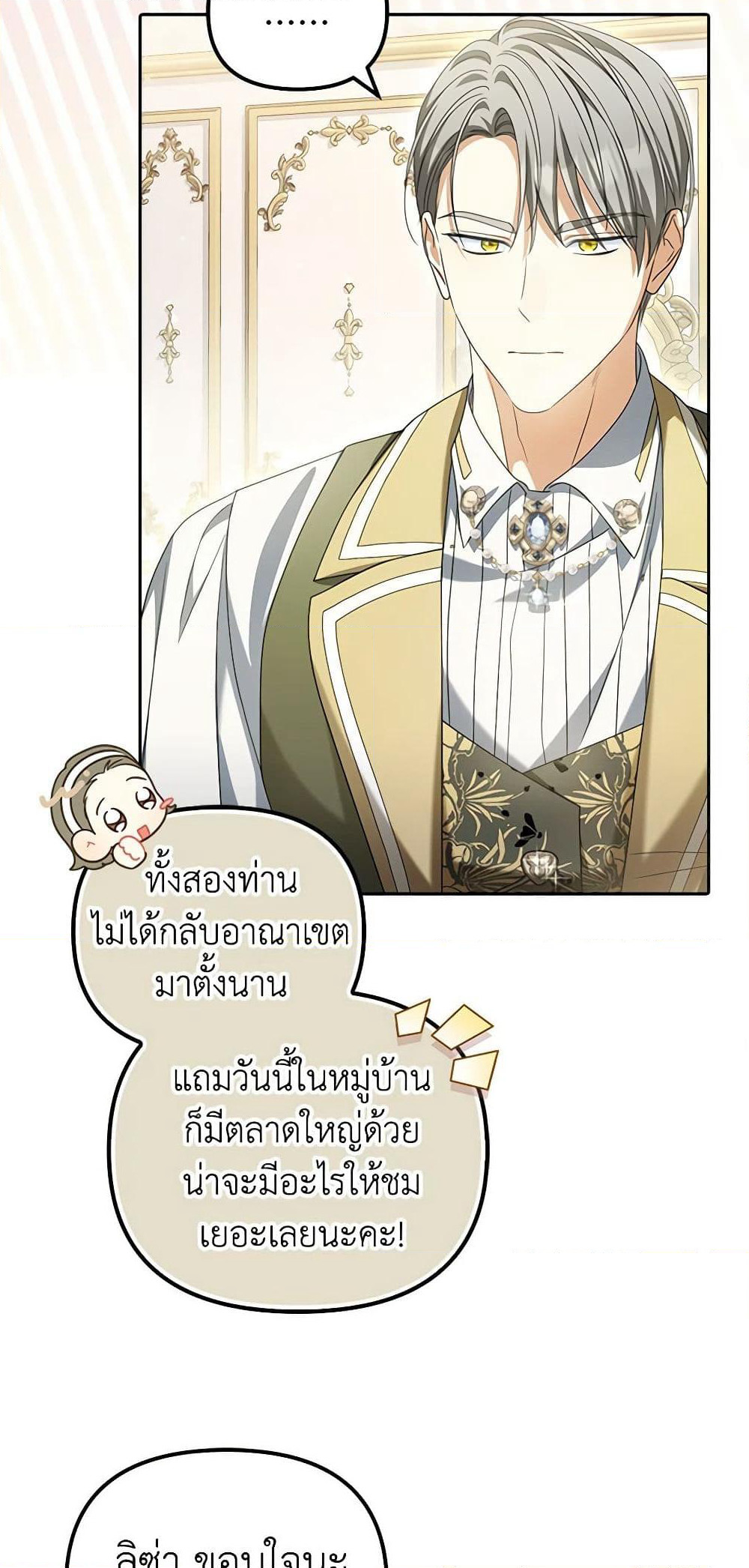 Why Are You Obsessed With Your Fake Wife page 46