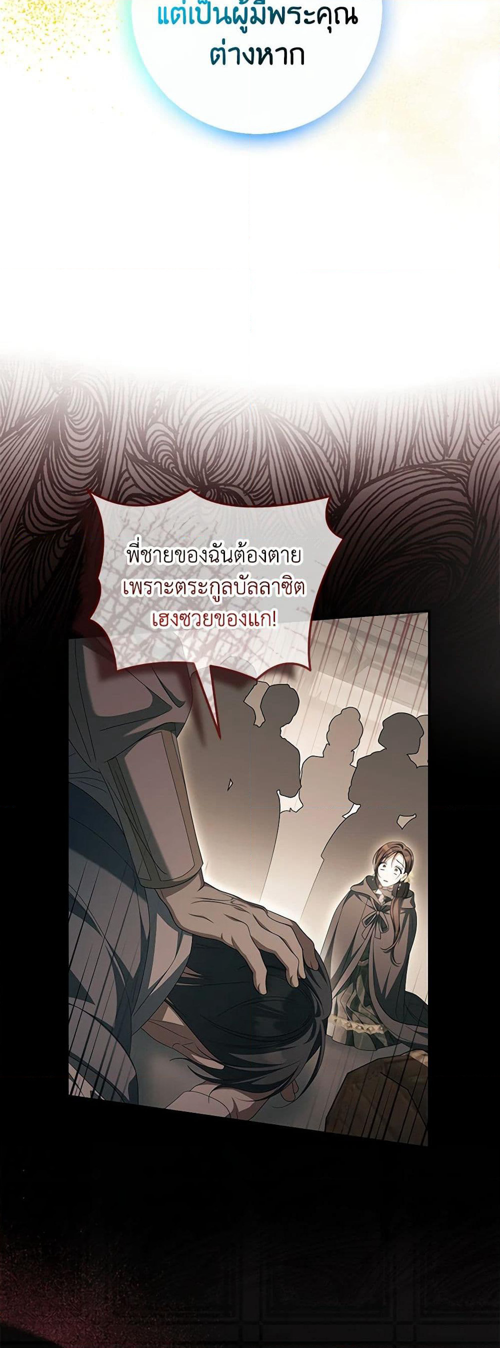 Why Are You Obsessed With Your Fake Wife page 43