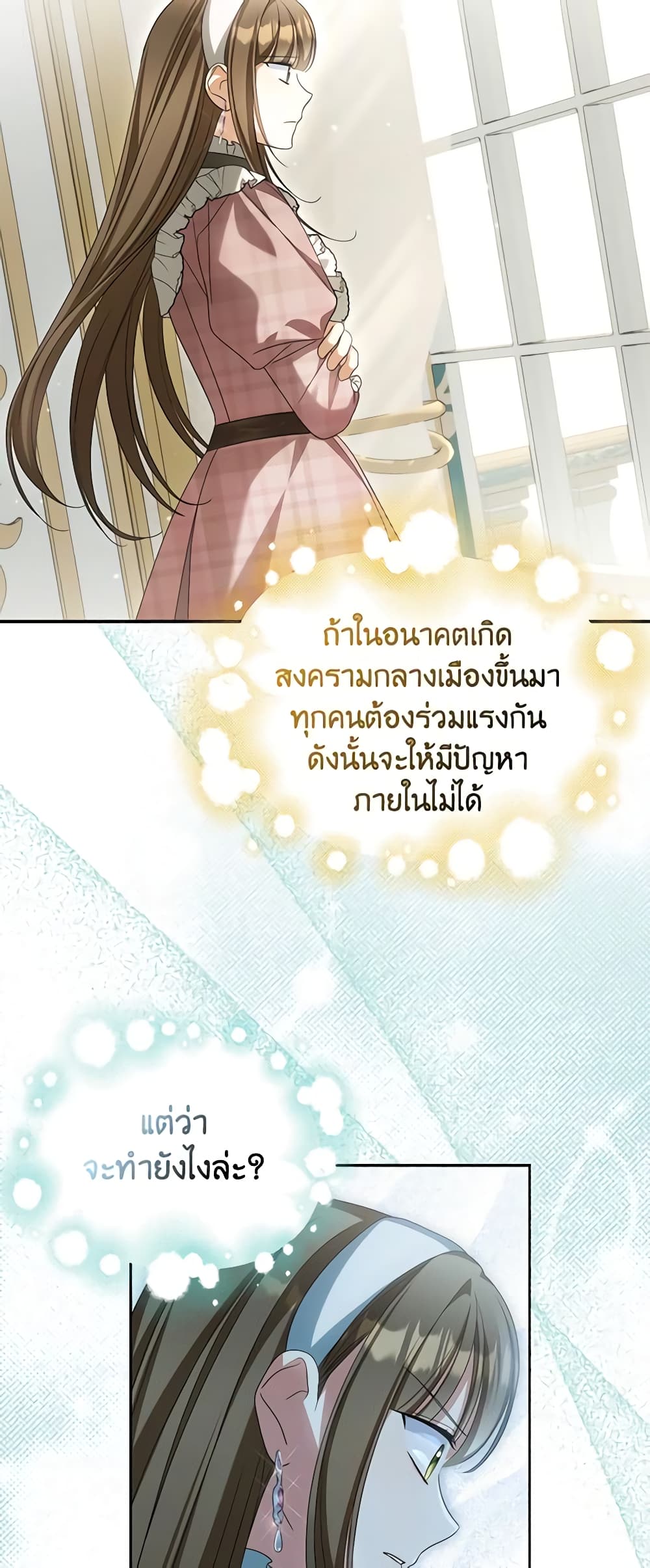 Why Are You Obsessed With Your Fake Wife page 42