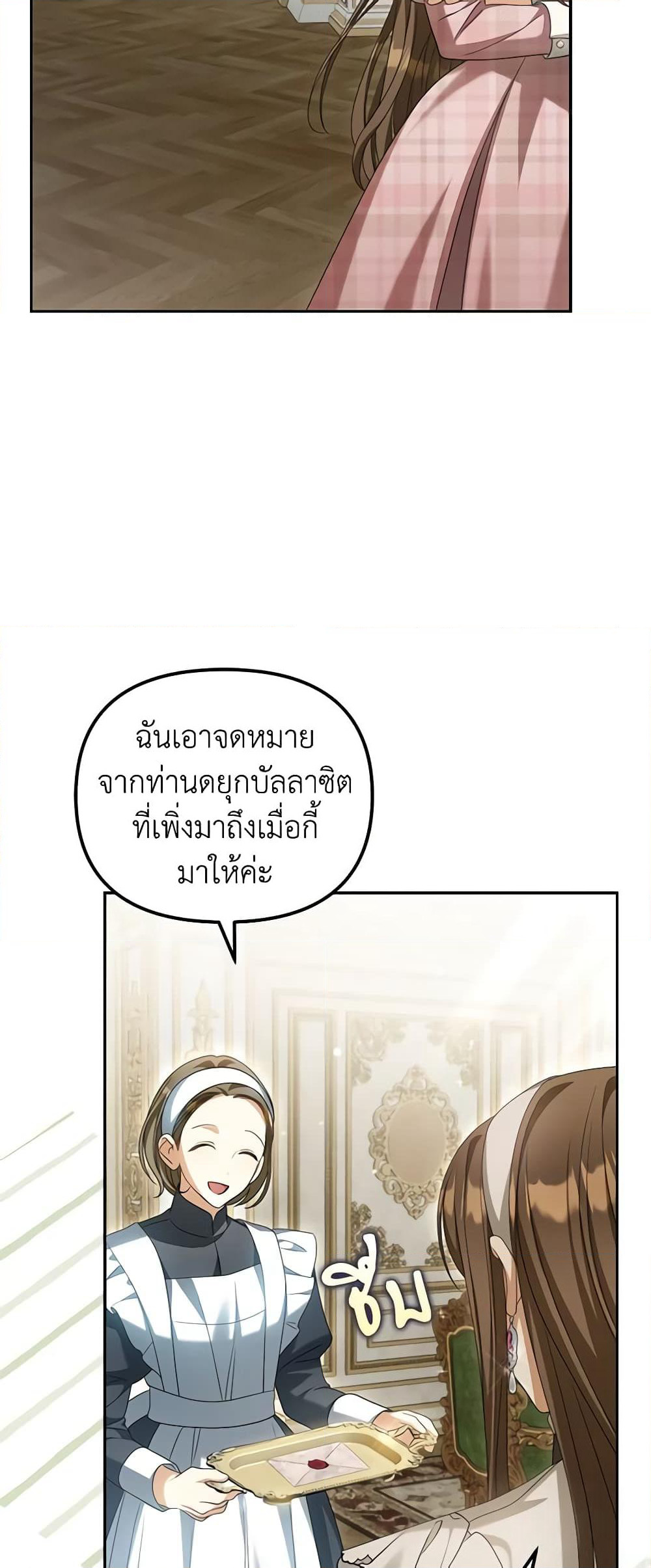 Why Are You Obsessed With Your Fake Wife page 44