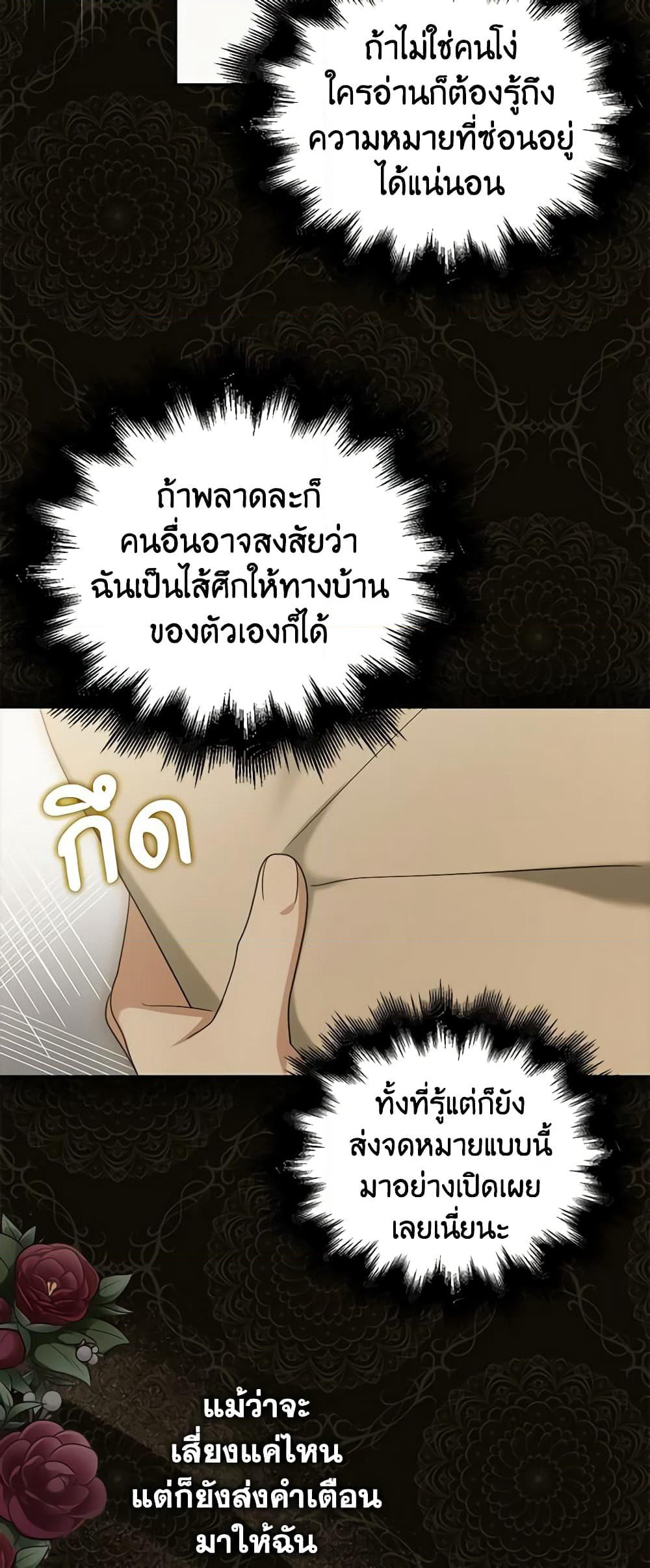 Why Are You Obsessed With Your Fake Wife page 48