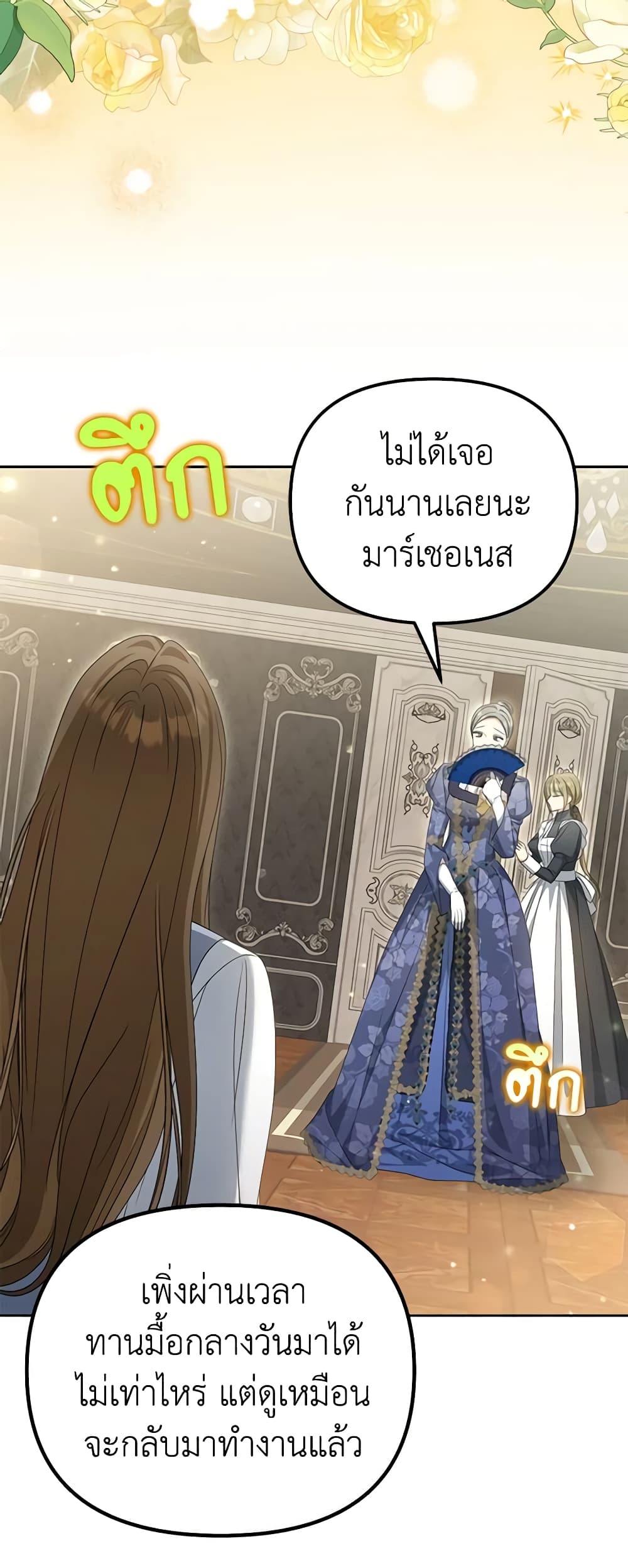 Why Are You Obsessed With Your Fake Wife page 48
