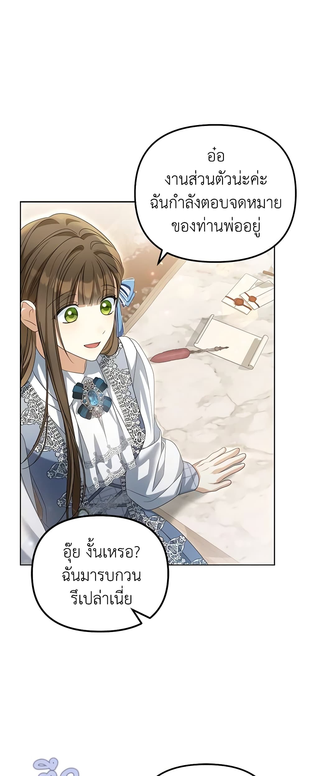 Why Are You Obsessed With Your Fake Wife page 49