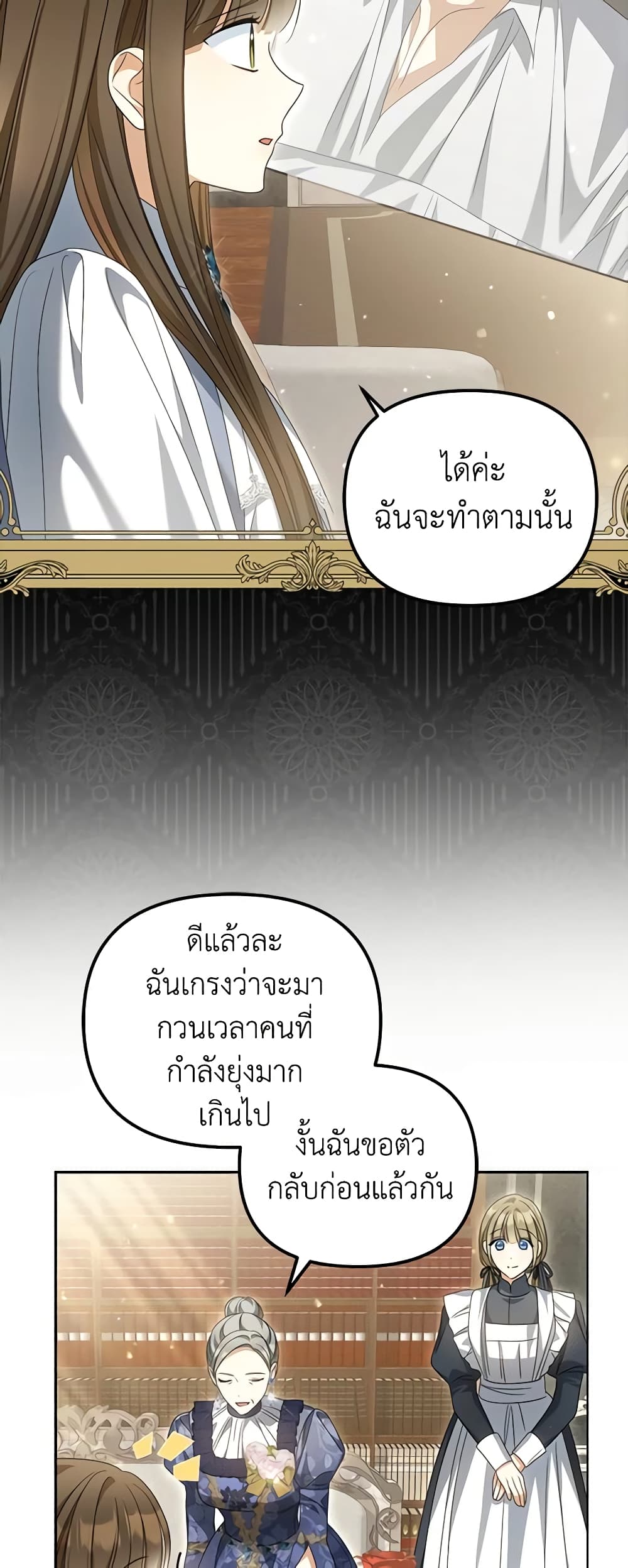 Why Are You Obsessed With Your Fake Wife page 58
