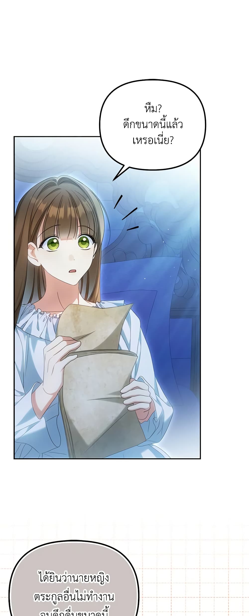 Why Are You Obsessed With Your Fake Wife page 44