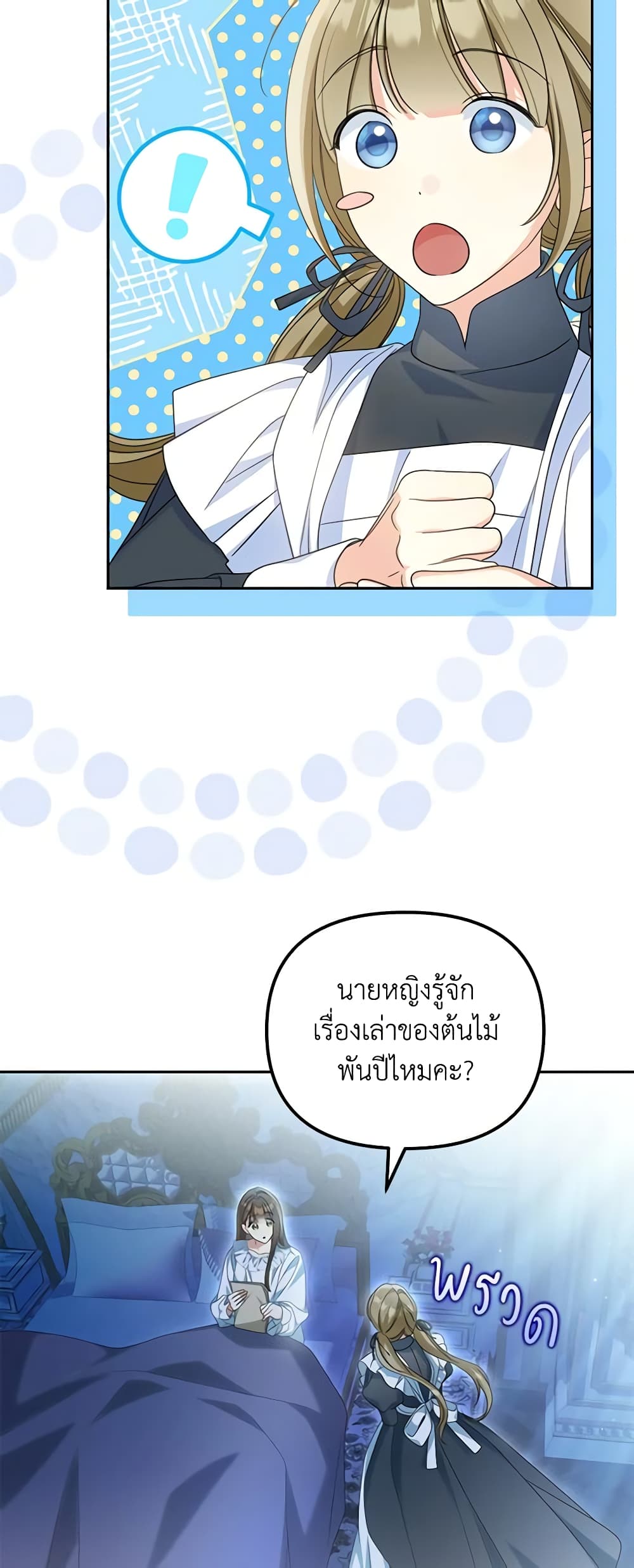 Why Are You Obsessed With Your Fake Wife page 46