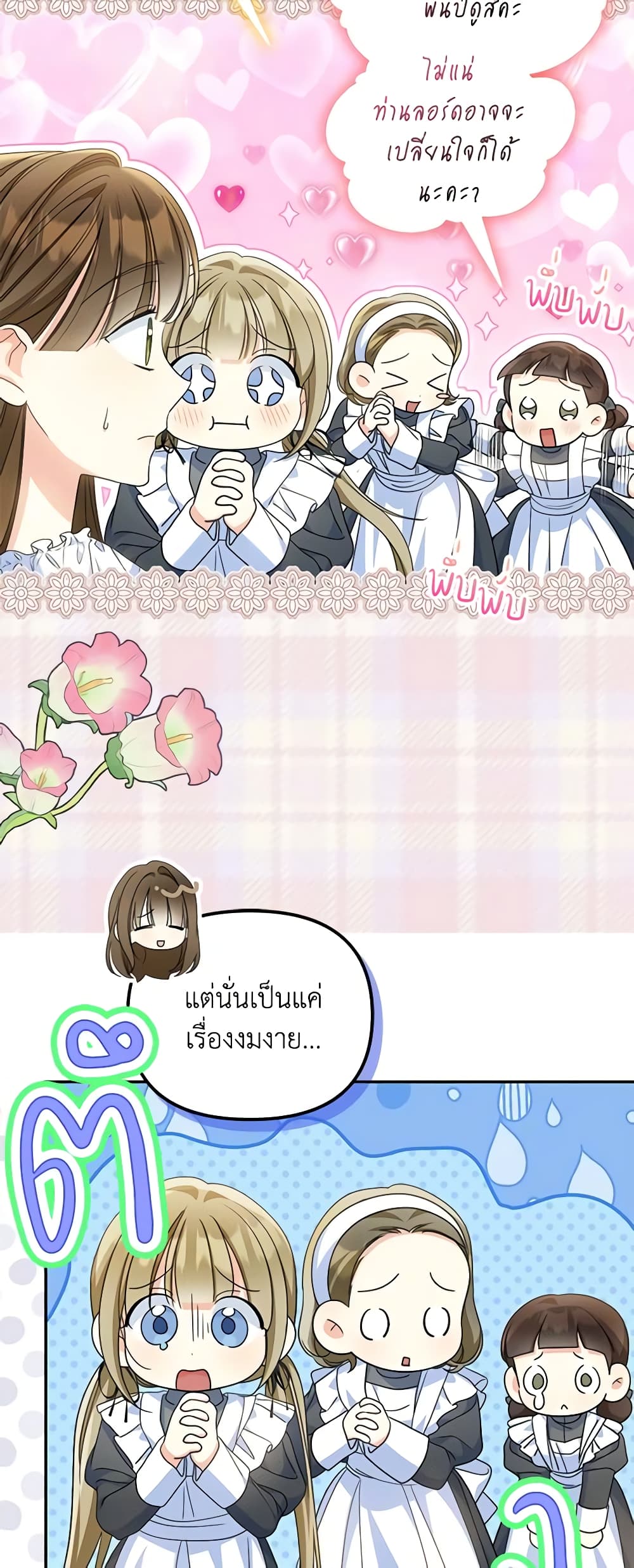 Why Are You Obsessed With Your Fake Wife page 50