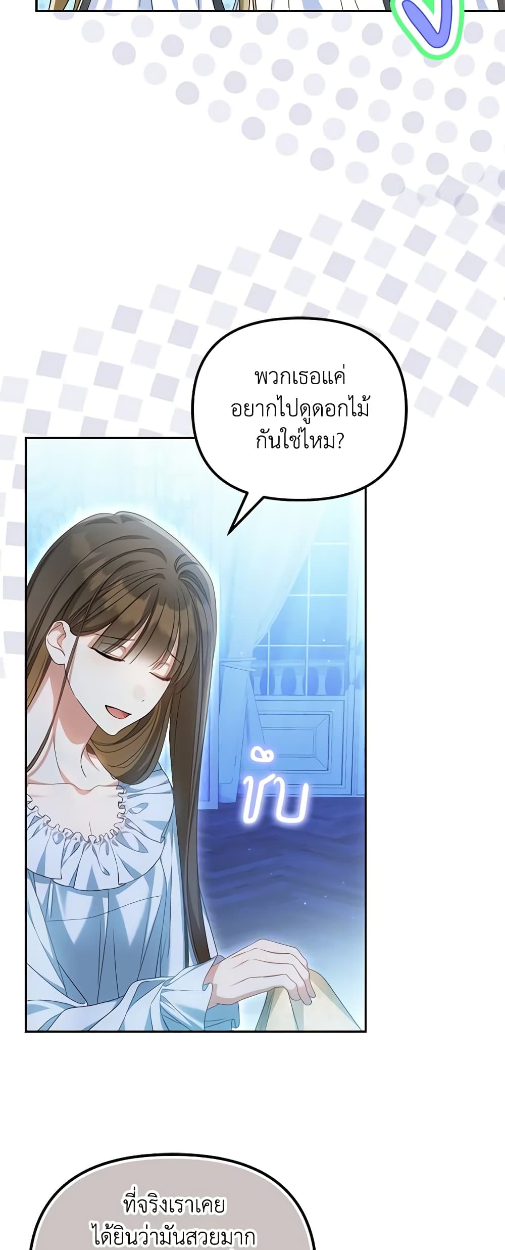 Why Are You Obsessed With Your Fake Wife page 51