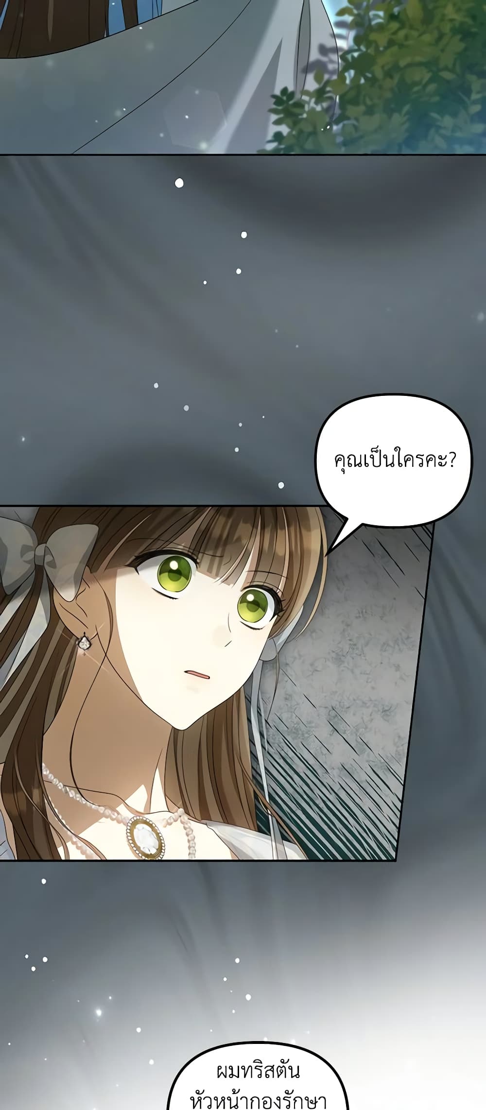 Why Are You Obsessed With Your Fake Wife page 42