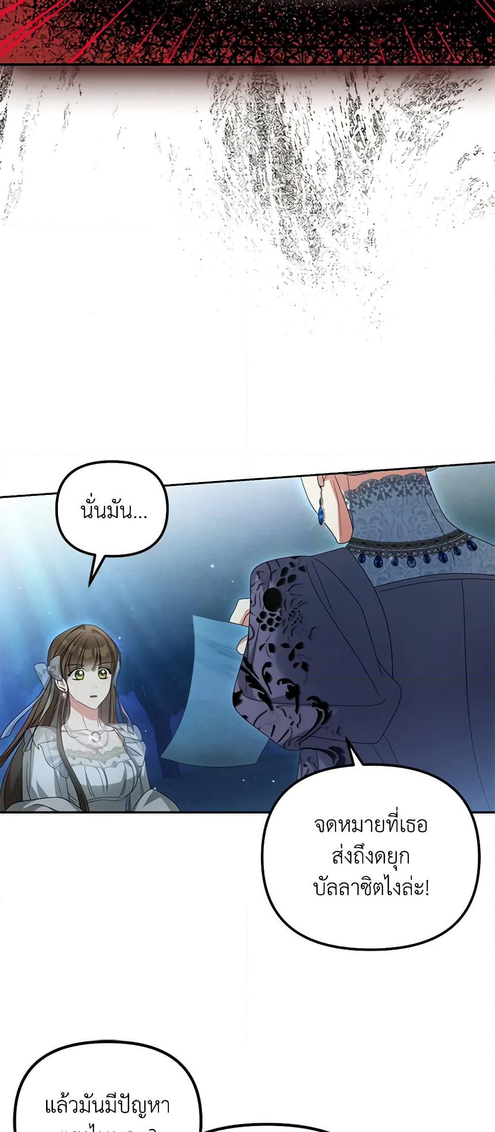 Why Are You Obsessed With Your Fake Wife page 48