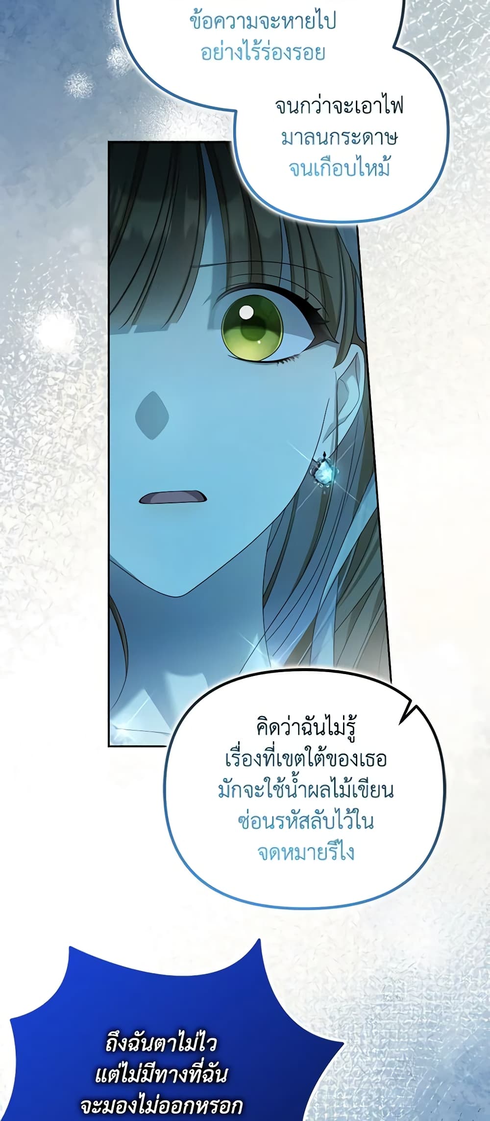 Why Are You Obsessed With Your Fake Wife page 53
