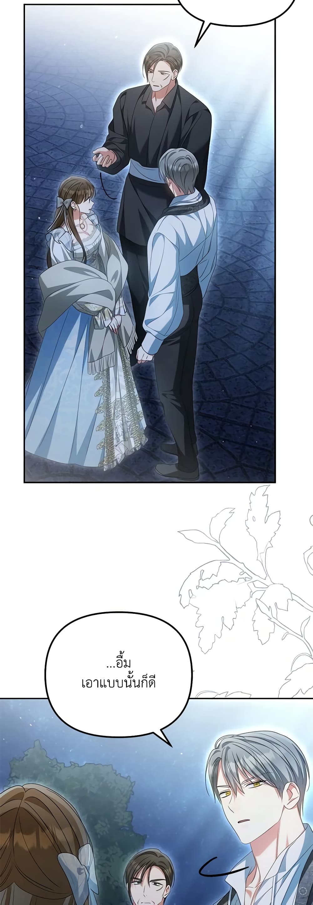 Why Are You Obsessed With Your Fake Wife page 59