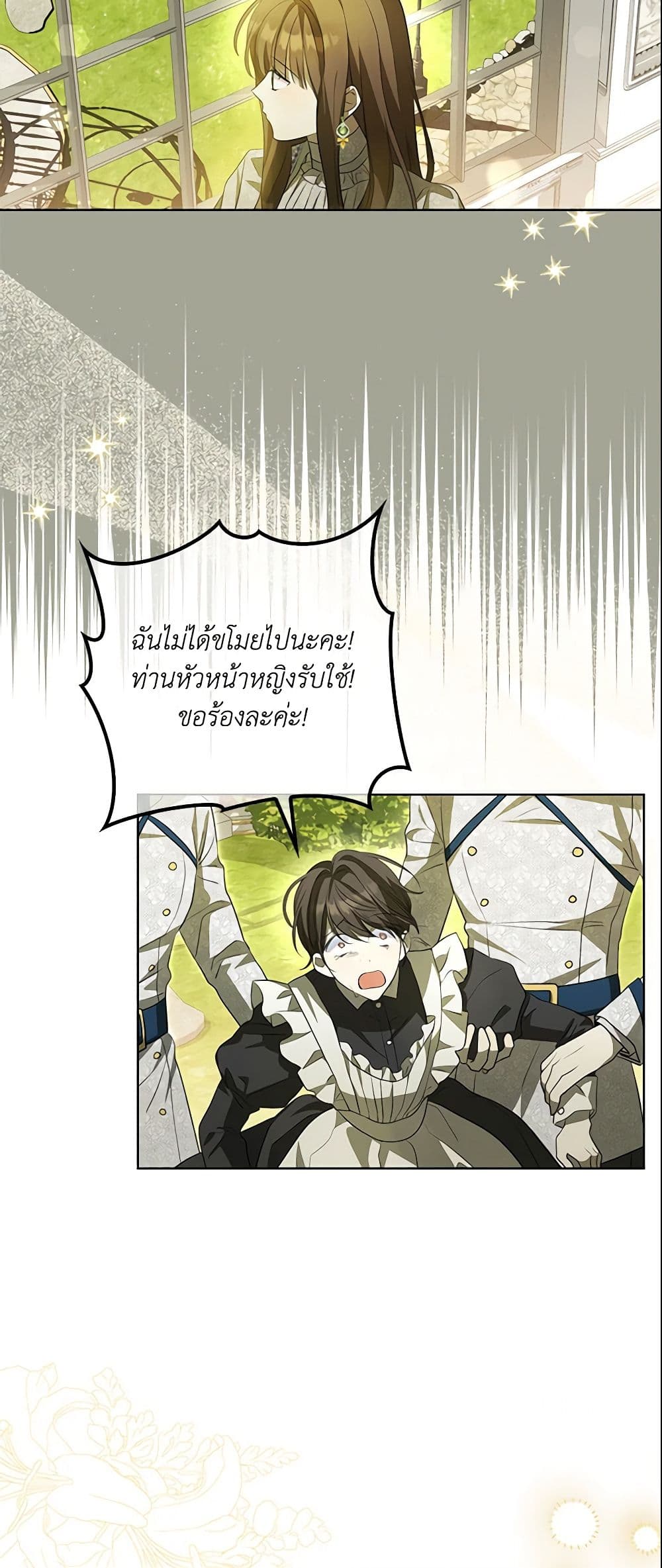Why Are You Obsessed With Your Fake Wife page 57