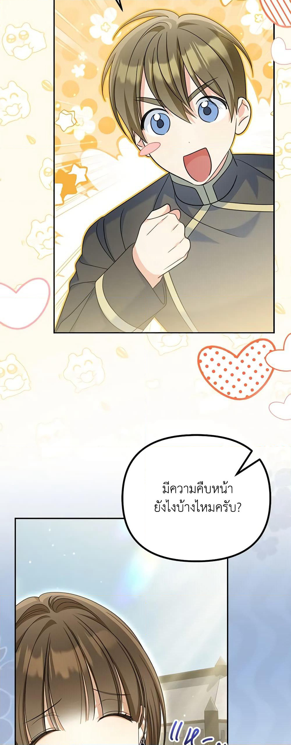Why Are You Obsessed With Your Fake Wife page 41