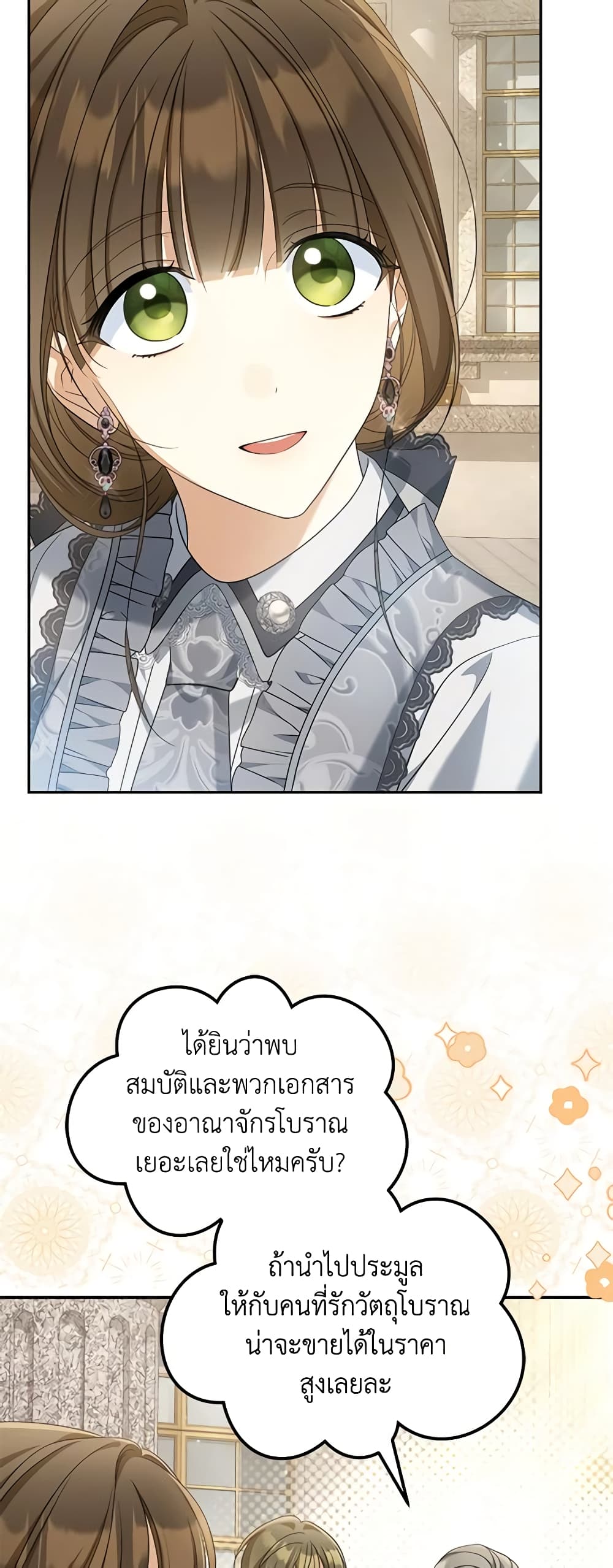 Why Are You Obsessed With Your Fake Wife page 55