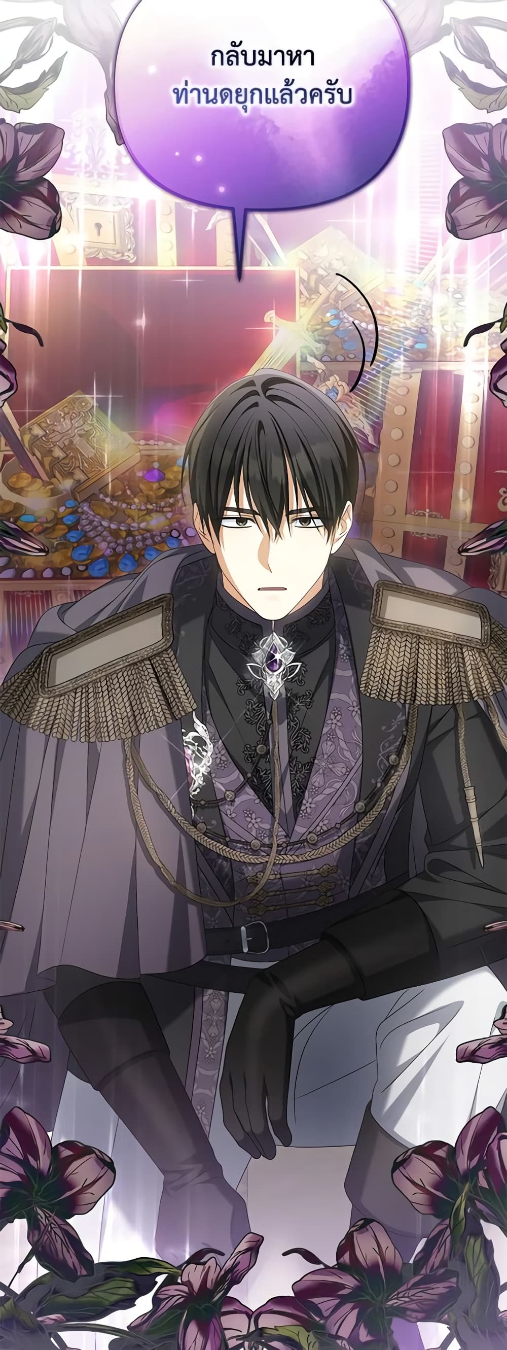 Why Are You Obsessed With Your Fake Wife page 32