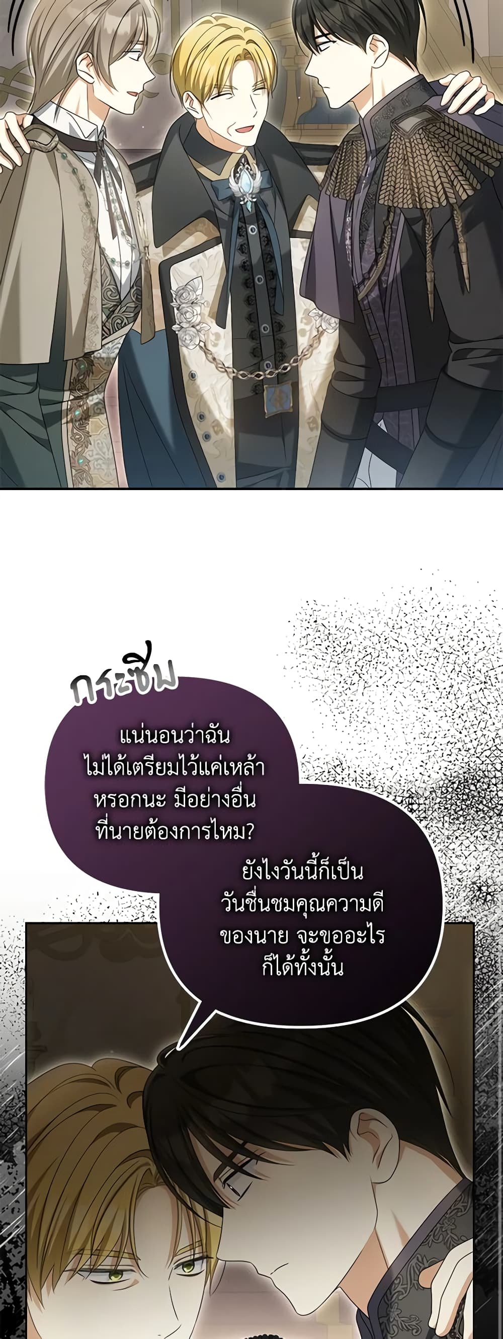 Why Are You Obsessed With Your Fake Wife page 41