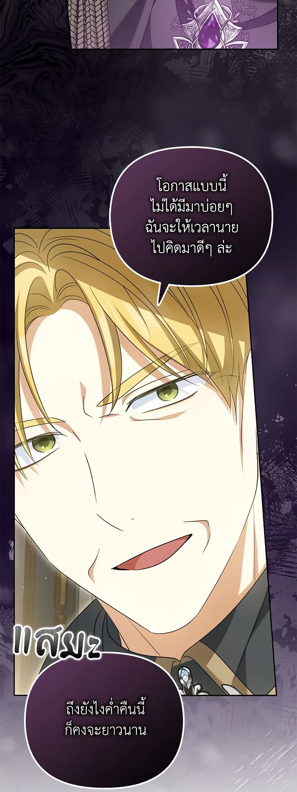 Why Are You Obsessed With Your Fake Wife page 43
