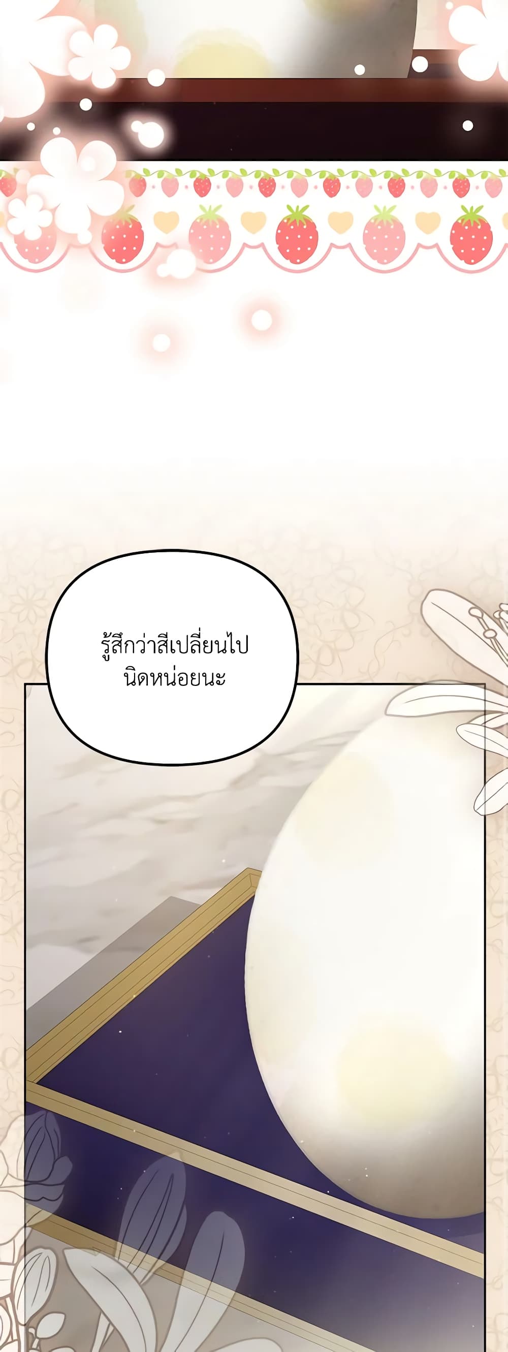 Why Are You Obsessed With Your Fake Wife page 49