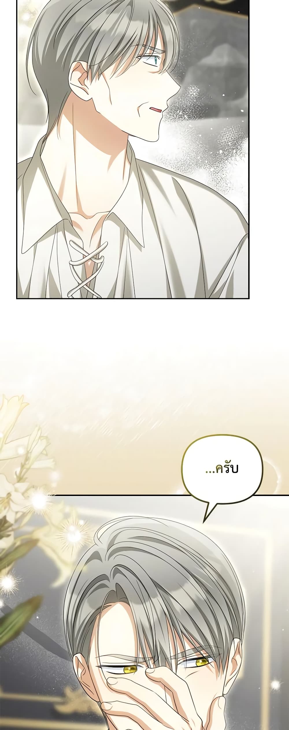 Why Are You Obsessed With Your Fake Wife page 43