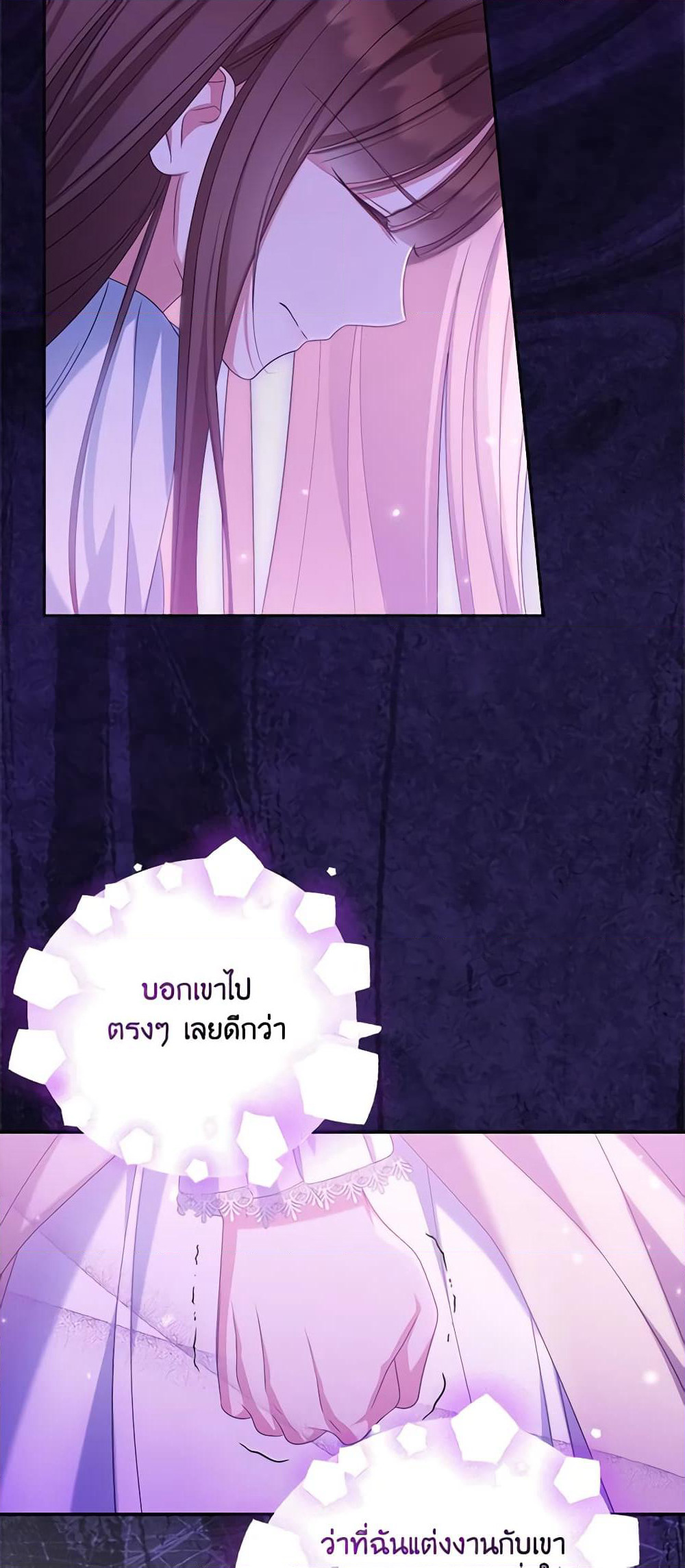 Why Are You Obsessed With Your Fake Wife page 19