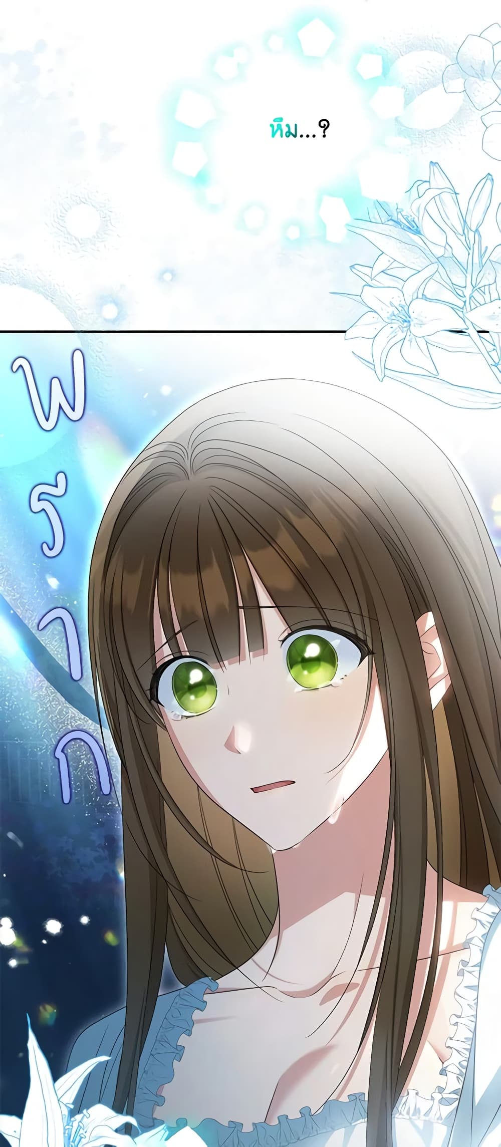 Why Are You Obsessed With Your Fake Wife page 48