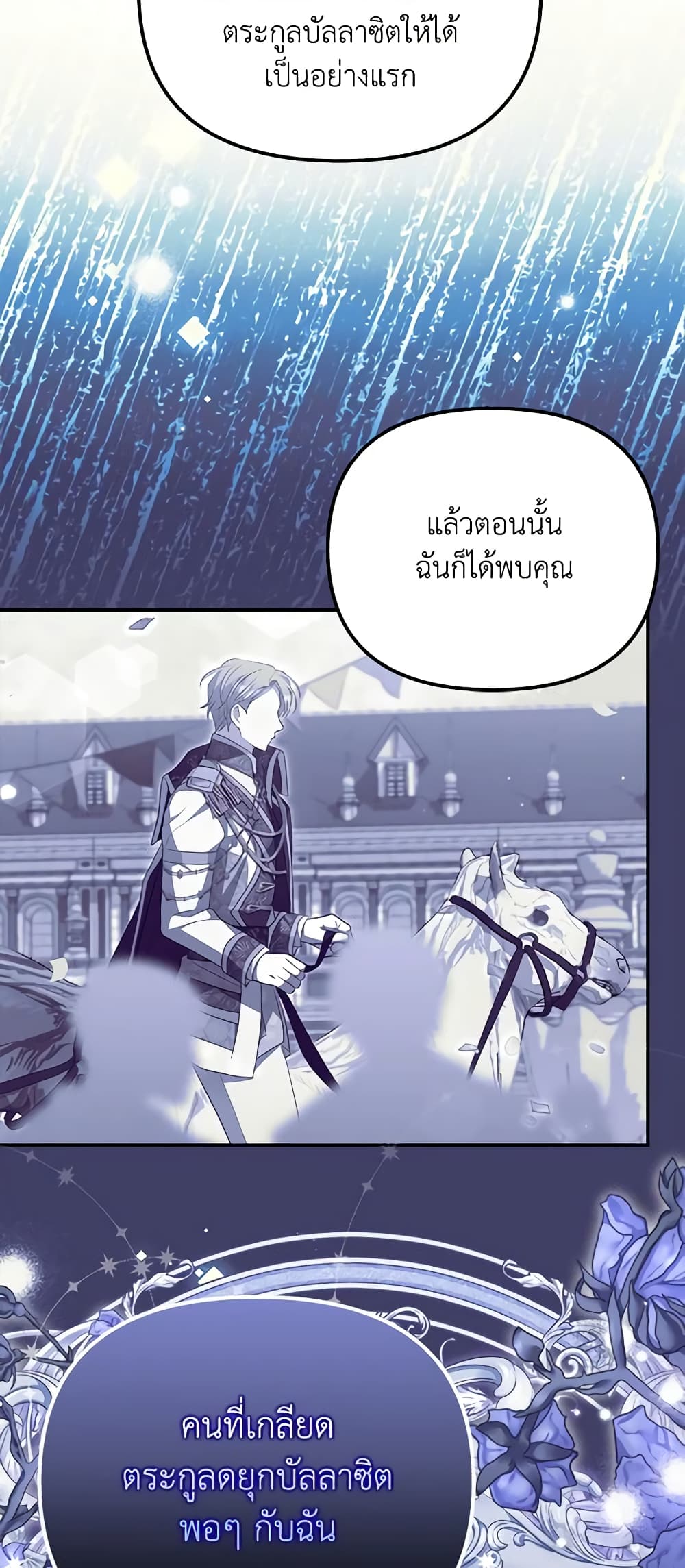 Why Are You Obsessed With Your Fake Wife page 65