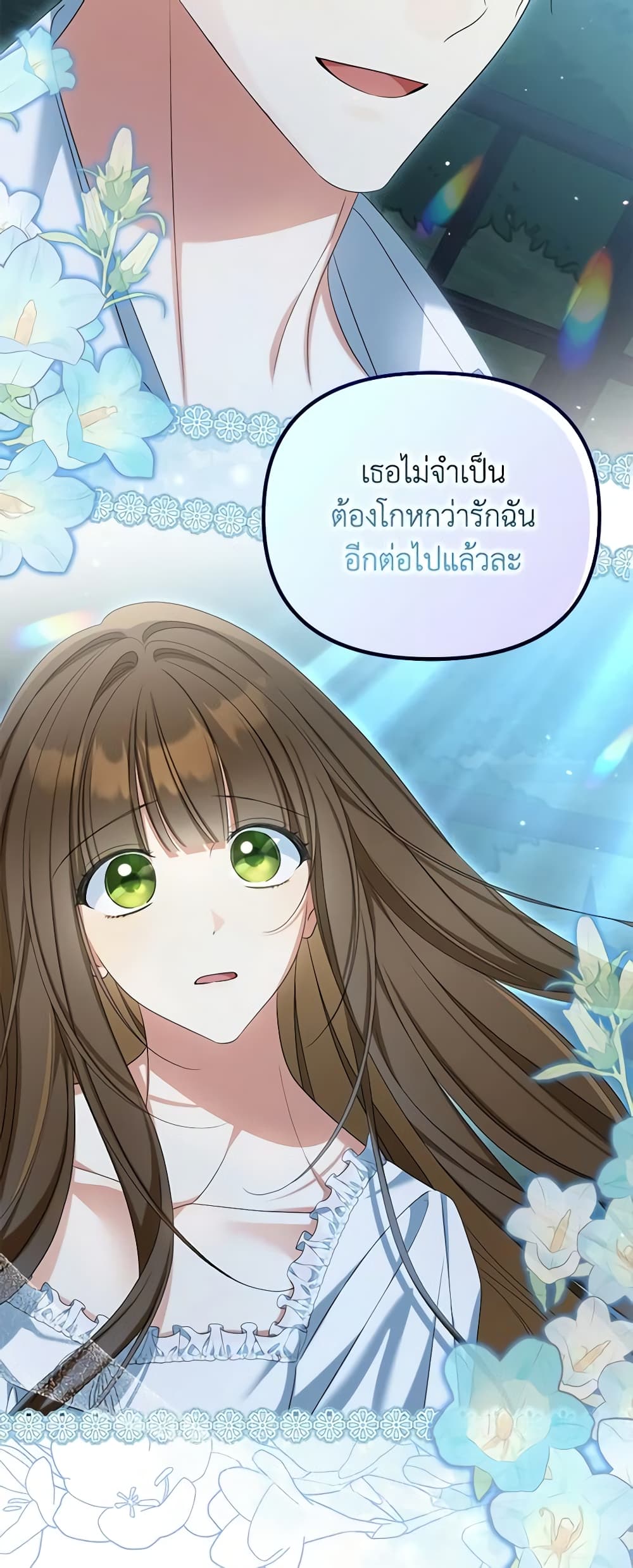 Why Are You Obsessed With Your Fake Wife page 27