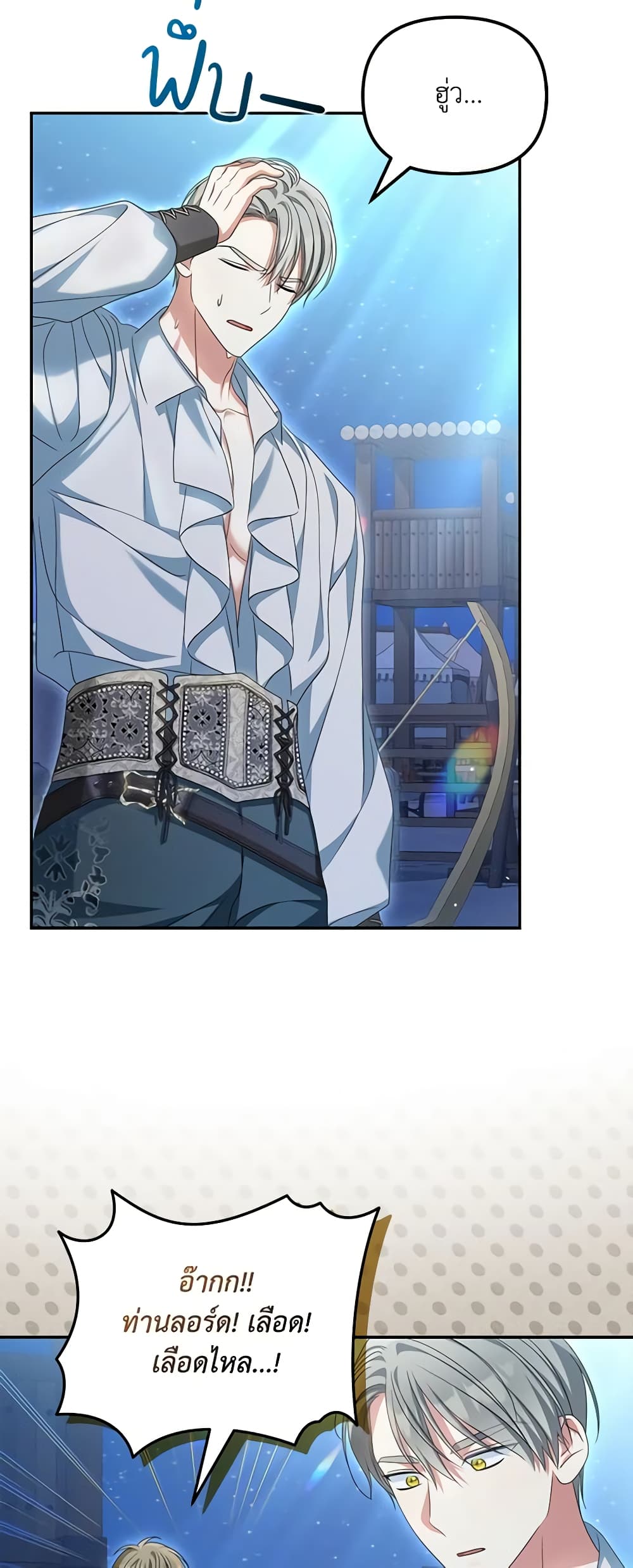 Why Are You Obsessed With Your Fake Wife page 37