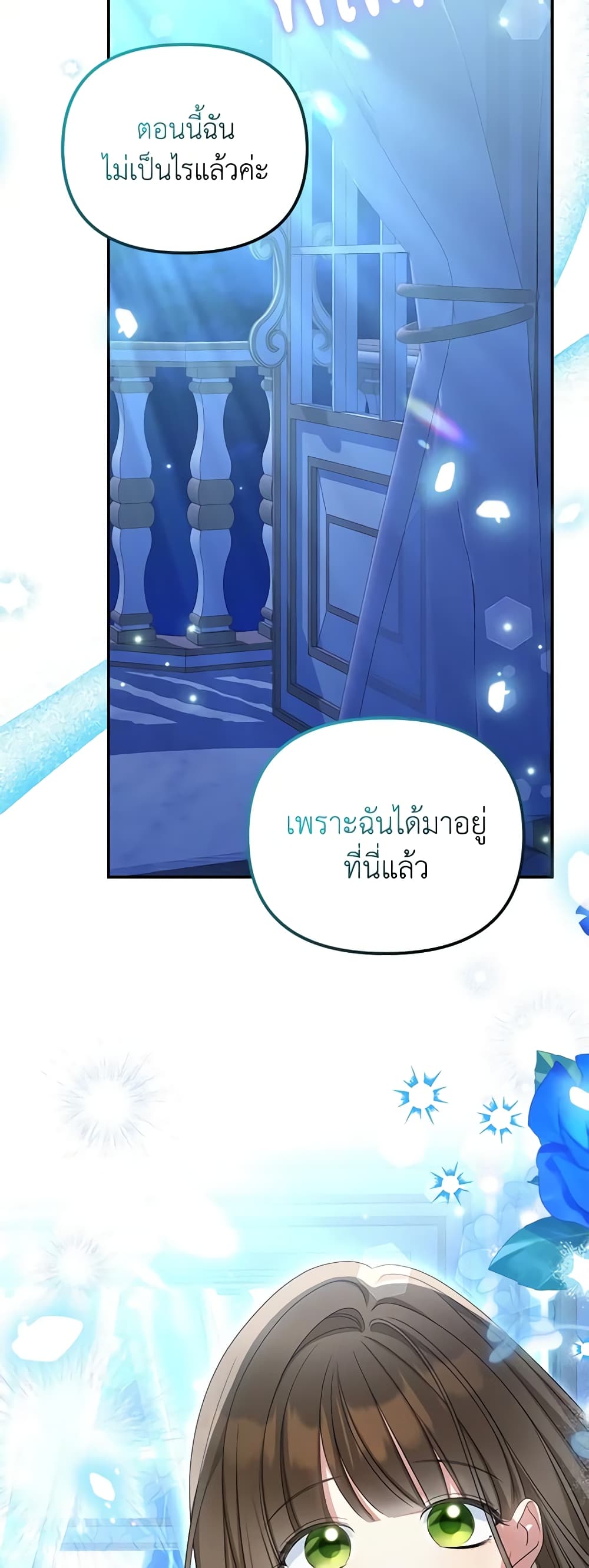 Why Are You Obsessed With Your Fake Wife page 16