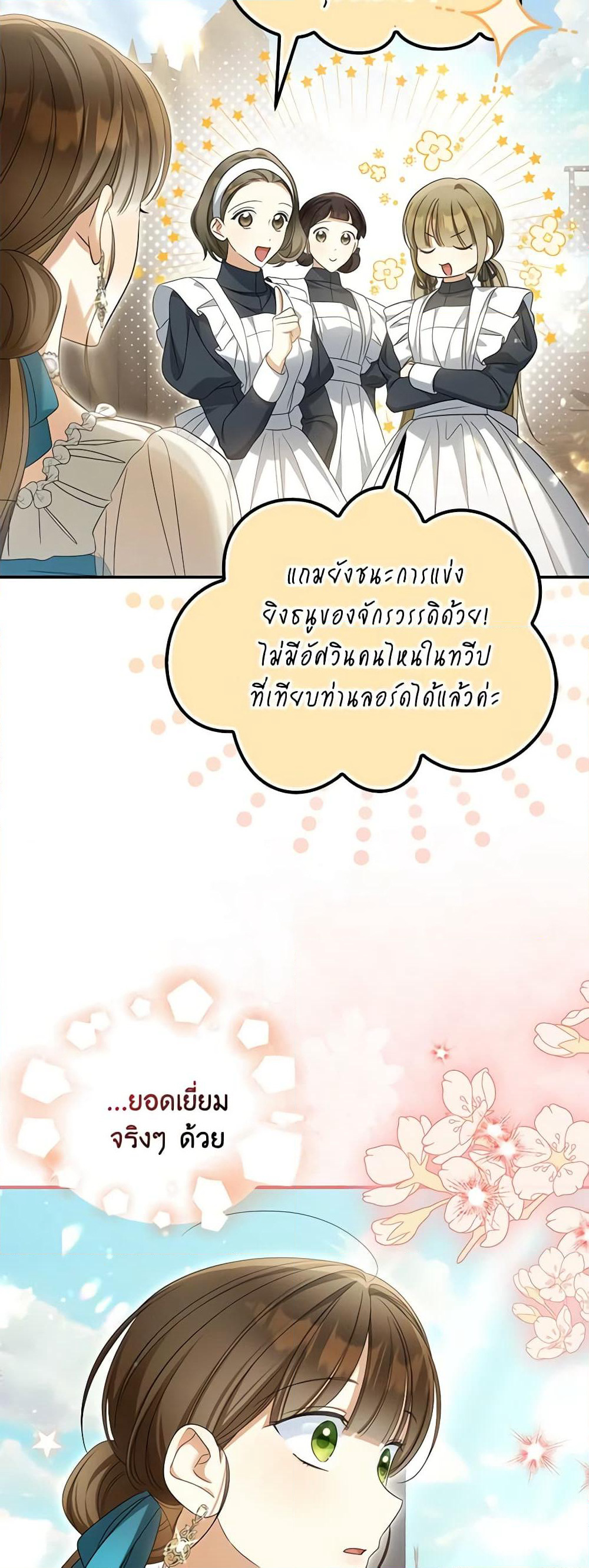 Why Are You Obsessed With Your Fake Wife page 45