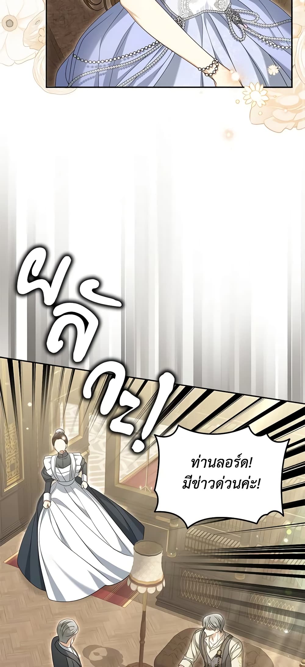 Why Are You Obsessed With Your Fake Wife page 13
