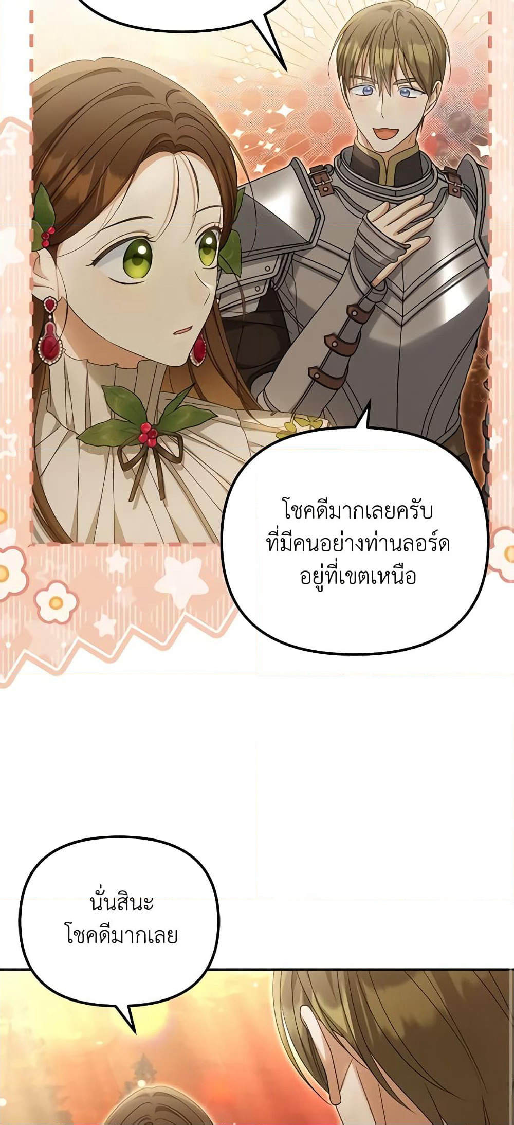 Why Are You Obsessed With Your Fake Wife page 53