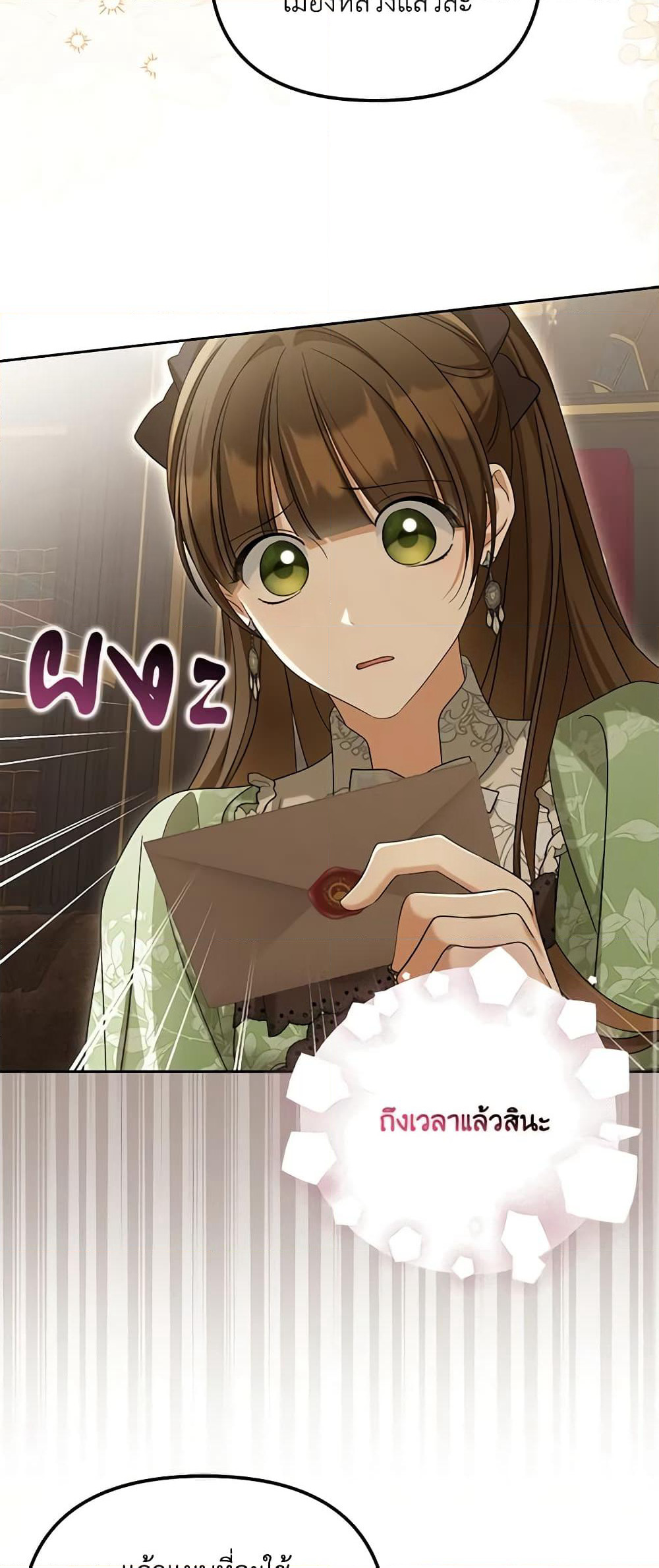 Why Are You Obsessed With Your Fake Wife page 47