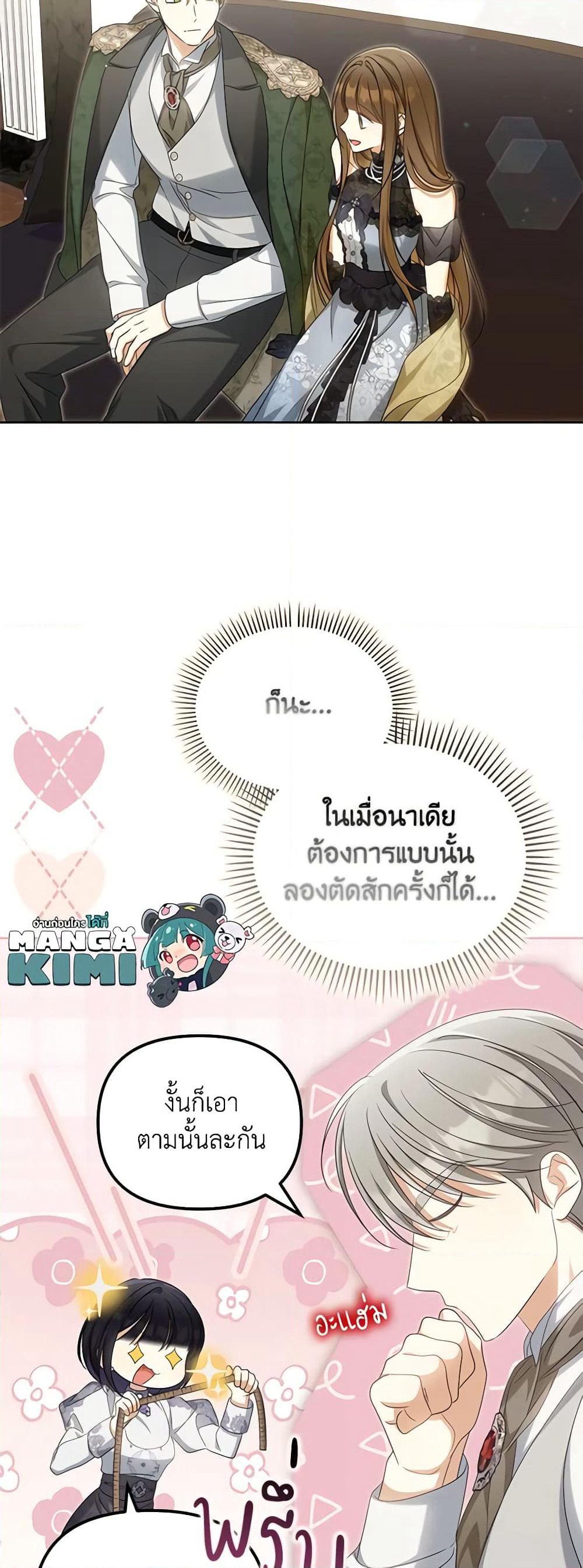Why Are You Obsessed With Your Fake Wife page 28