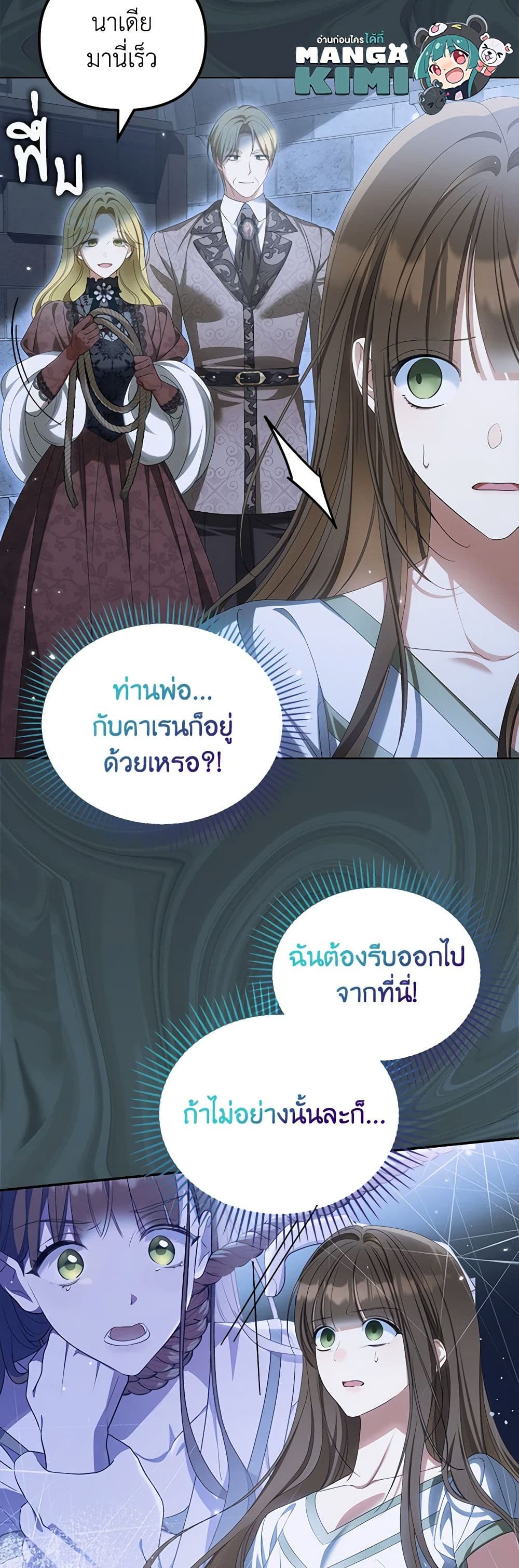 Why Are You Obsessed With Your Fake Wife page 14