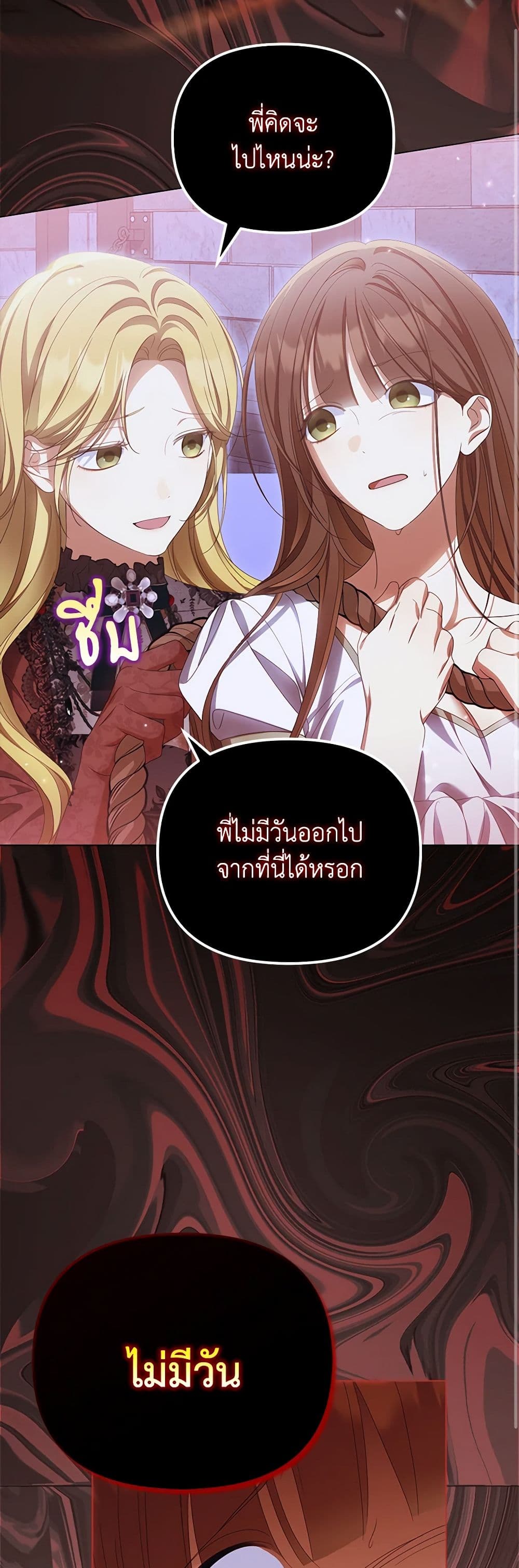 Why Are You Obsessed With Your Fake Wife page 17