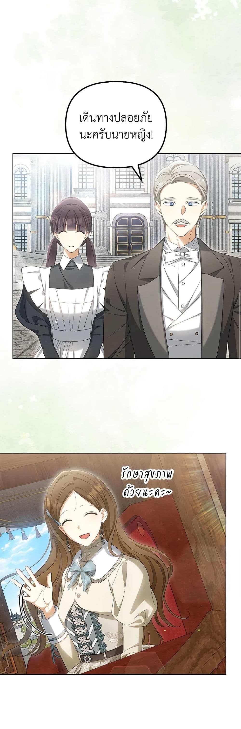 Why Are You Obsessed With Your Fake Wife page 47
