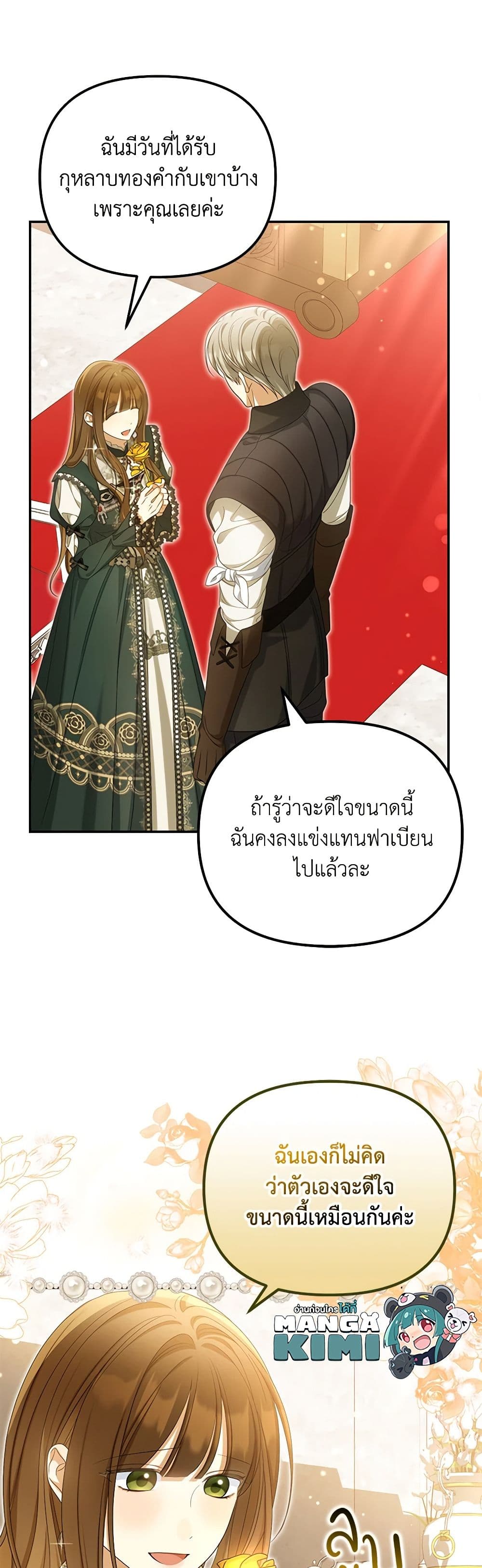 Why Are You Obsessed With Your Fake Wife page 29