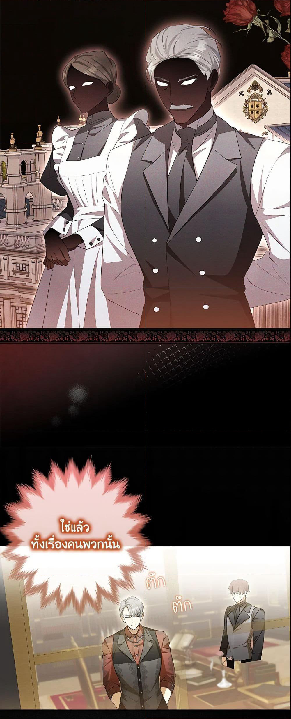 Why Are You Obsessed With Your Fake Wife page 59