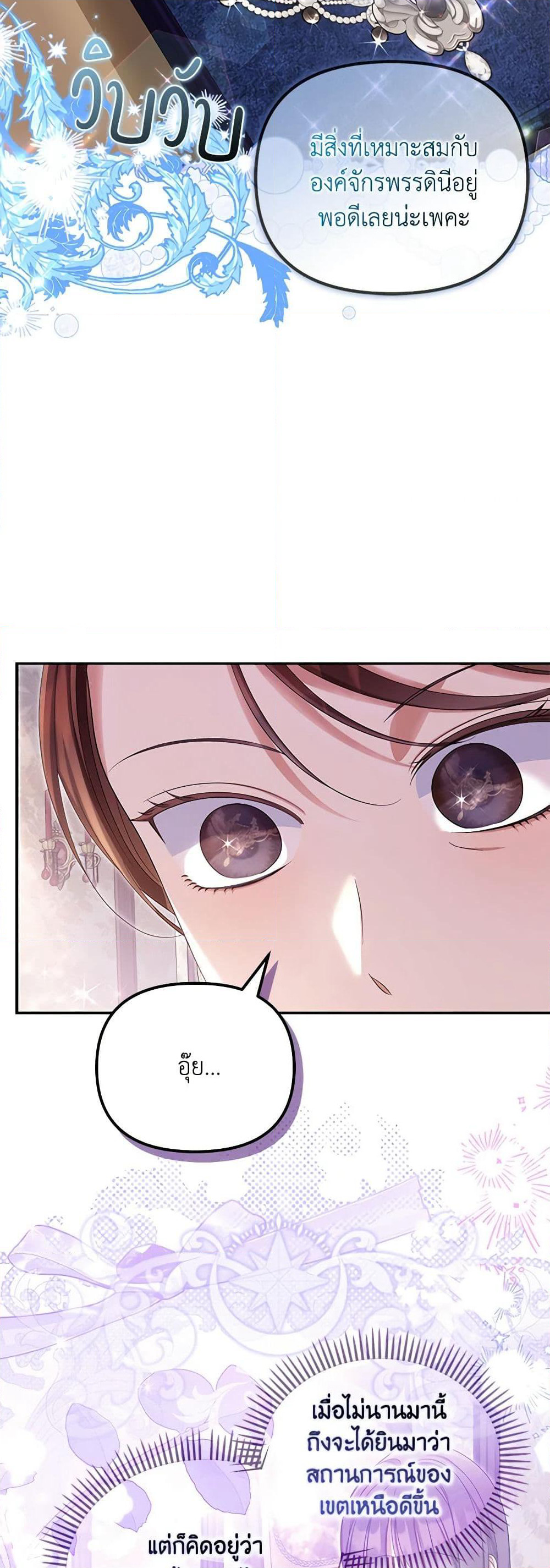 Why Are You Obsessed With Your Fake Wife page 16