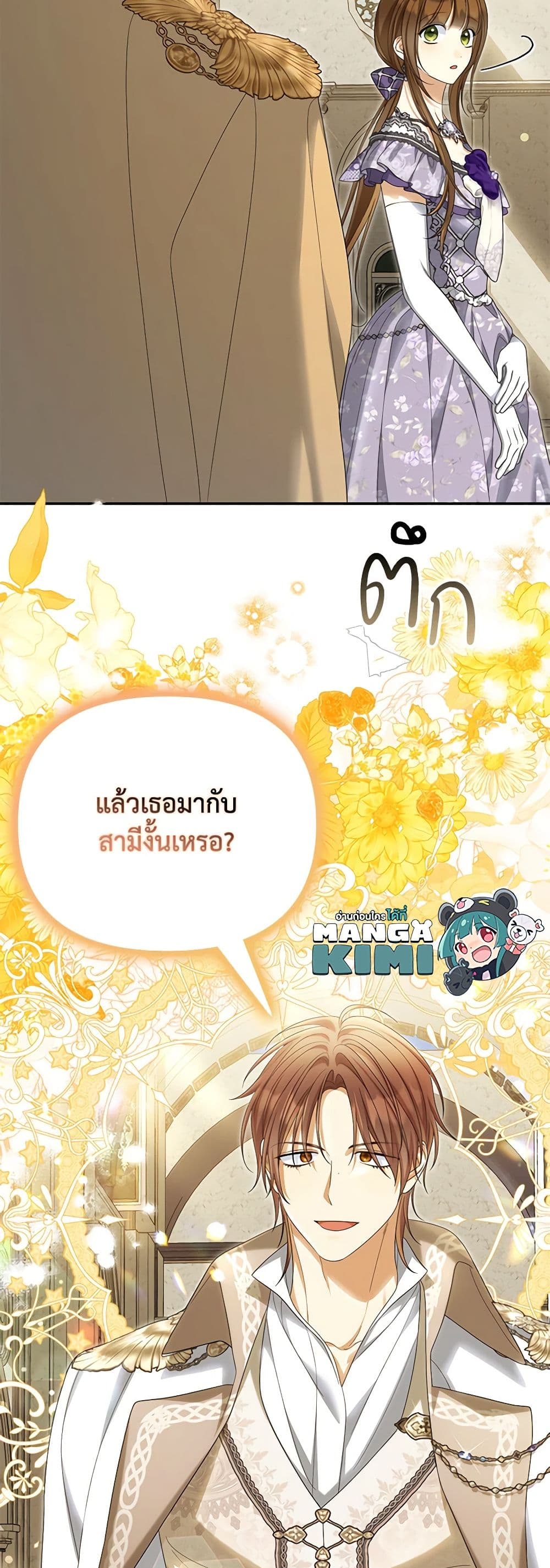 Why Are You Obsessed With Your Fake Wife page 34
