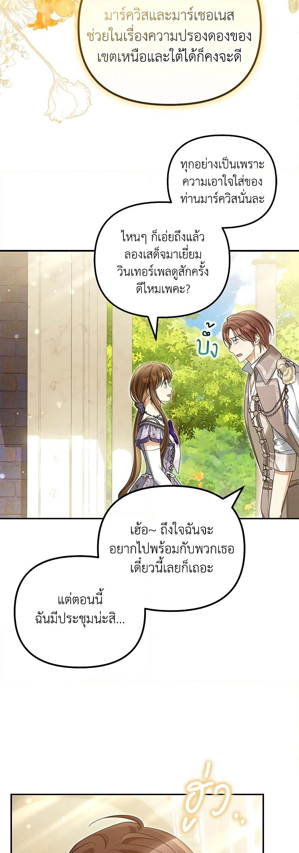 Why Are You Obsessed With Your Fake Wife page 44