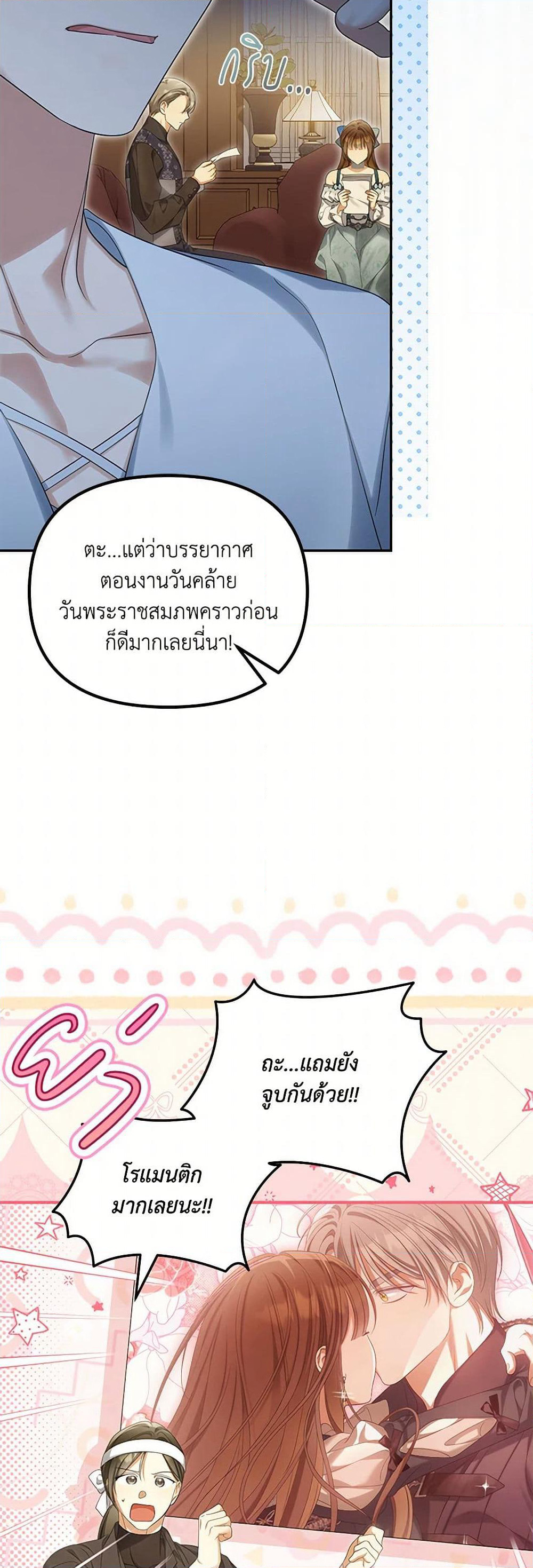 Why Are You Obsessed With Your Fake Wife page 6